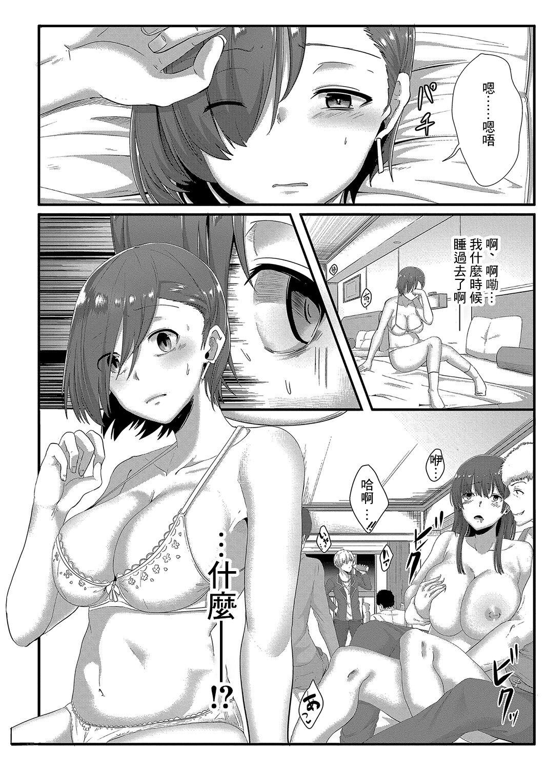 Orgame Ryoujoku Ongaku Shojo Sex Massage - Page 4