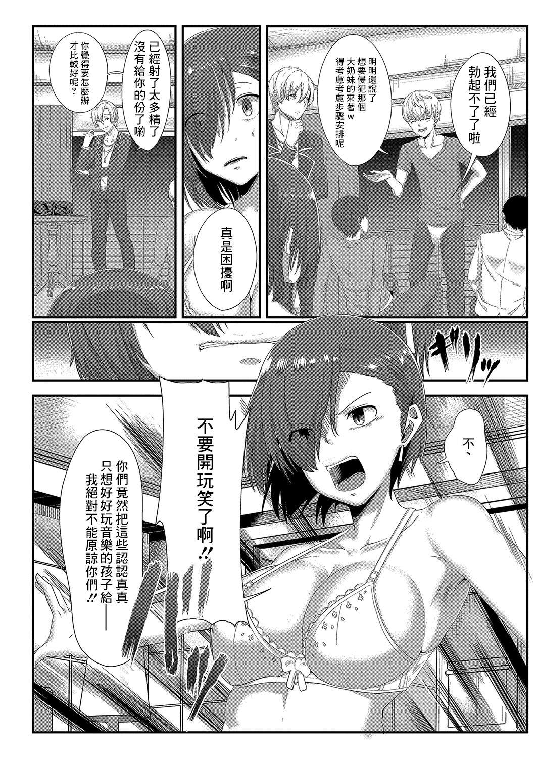 Orgame Ryoujoku Ongaku Shojo Sex Massage - Page 6