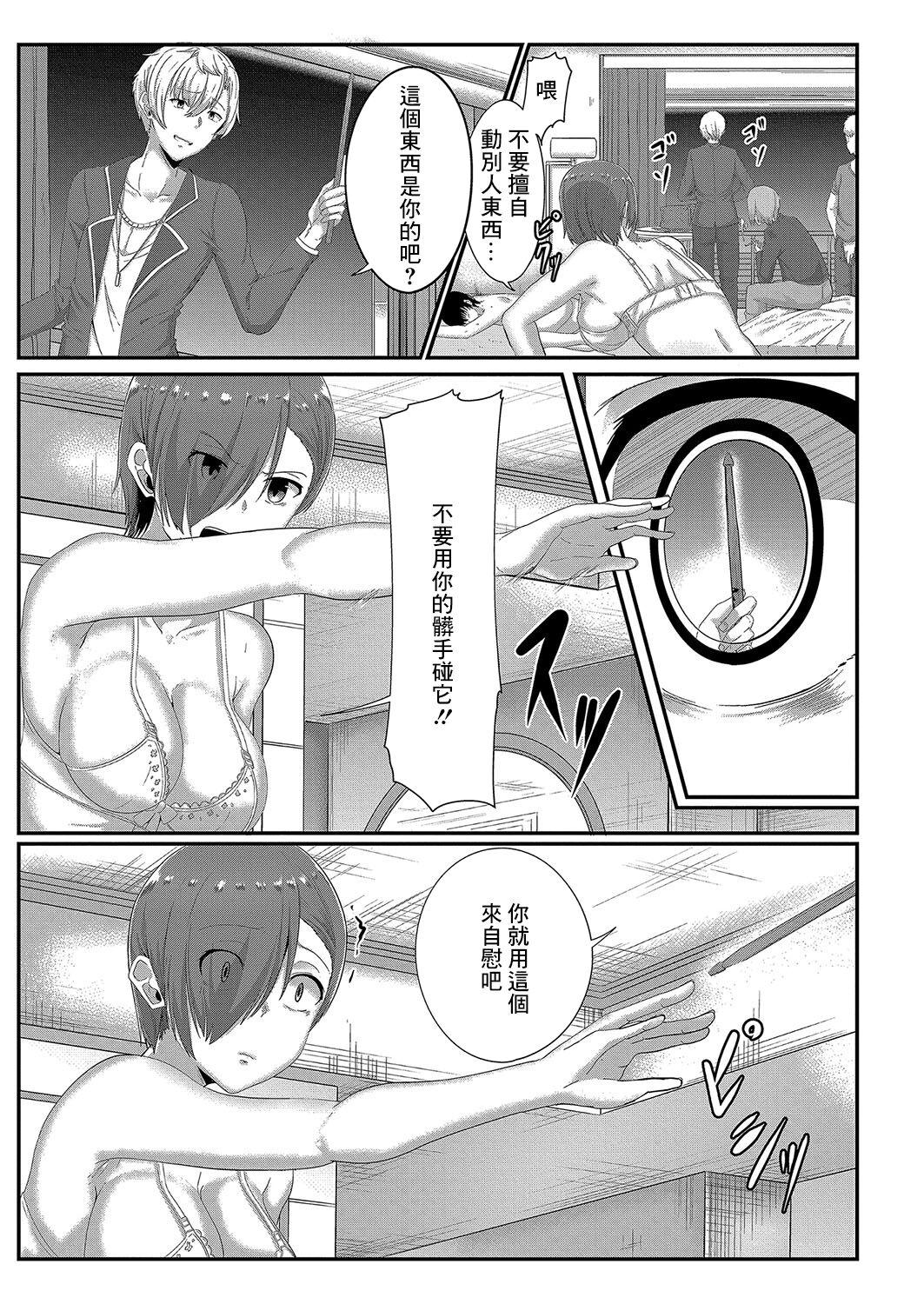 Orgame Ryoujoku Ongaku Shojo Sex Massage - Page 7