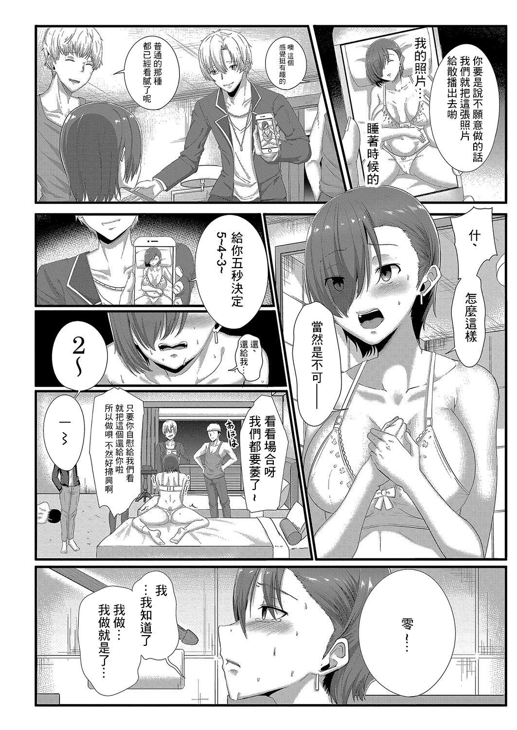 Orgame Ryoujoku Ongaku Shojo Sex Massage - Page 8