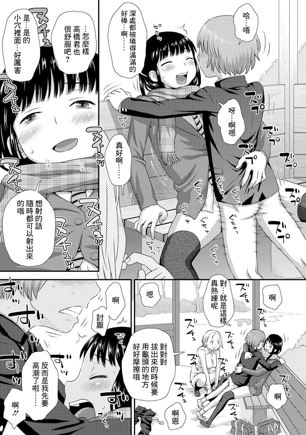 Wife Fudeoroshi Emo - Page 10