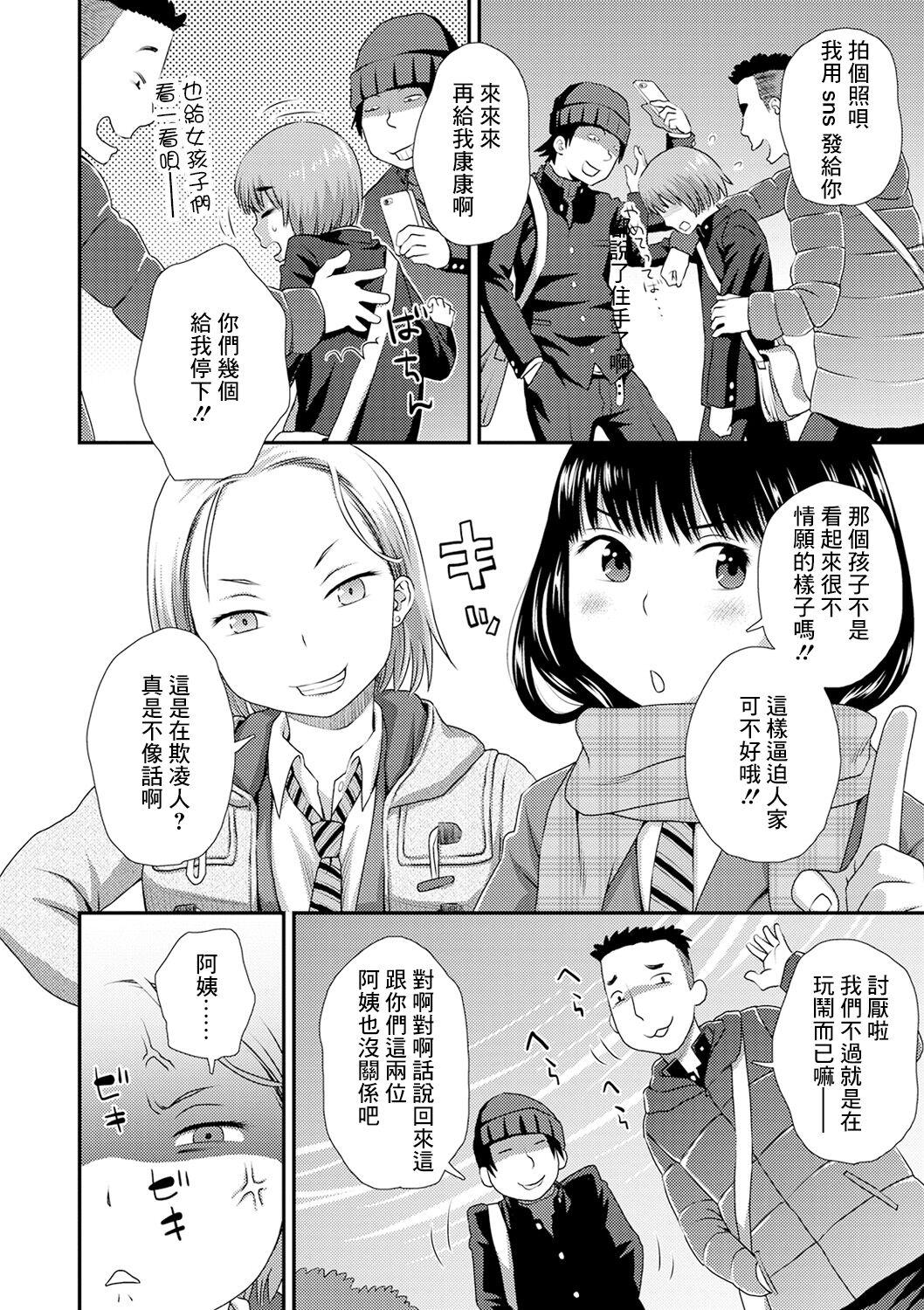 Cop Fudeoroshi Facial Cumshot - Page 2