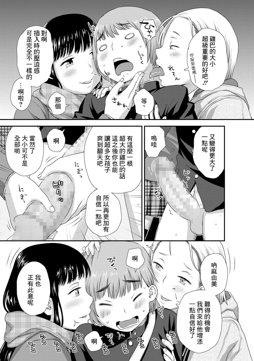 Cop Fudeoroshi Facial Cumshot - Page 6