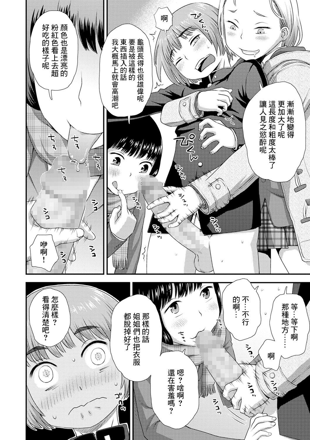 Cop Fudeoroshi Facial Cumshot - Page 7