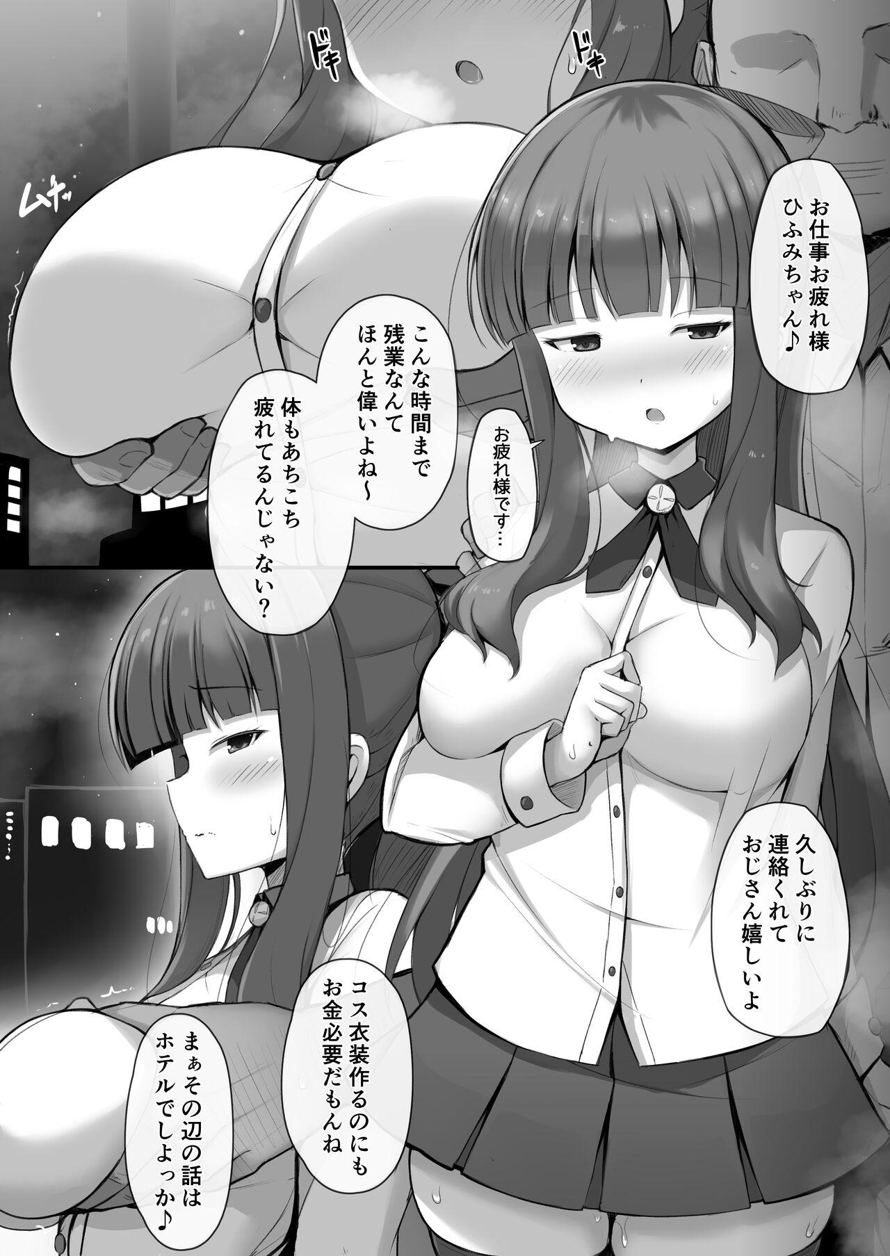 Amateur ひふみんパパ活漫画 - New game Natural - Picture 1