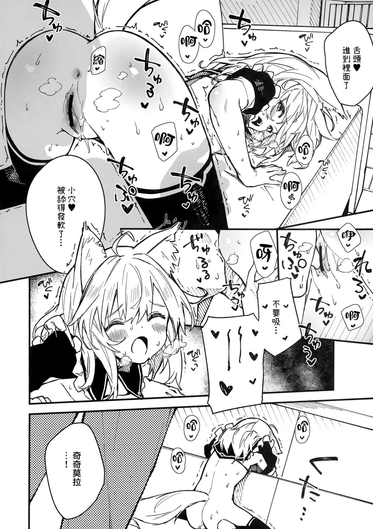 Sexcam Kemomimi Maid to Ichaicha Suru Hon 3 Satsume - Original Throat - Page 10