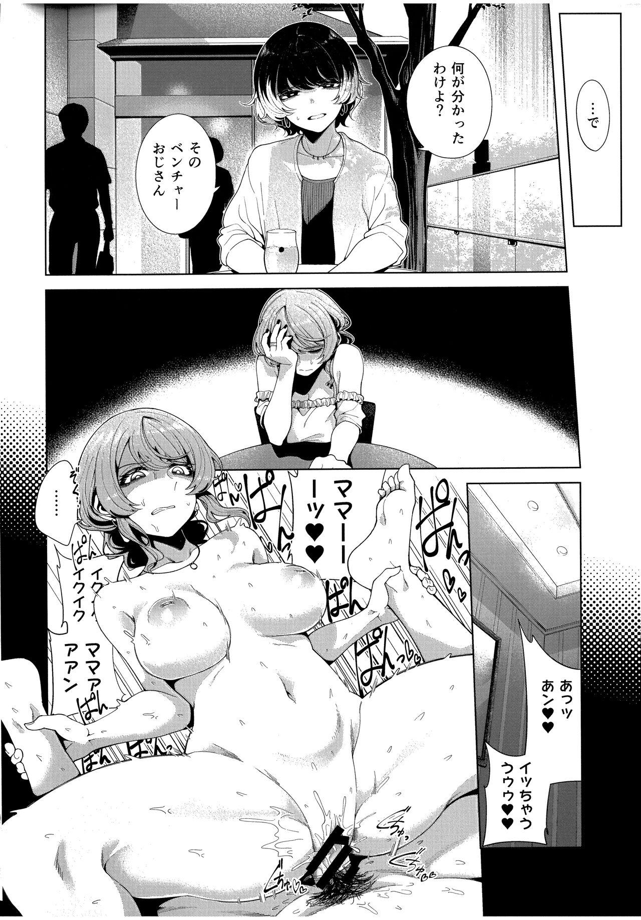 Pussy Matching Aite ga Fukusuu Play Kibou toka Kiite Nain desu ga. - Original Amatuer Sex - Page 6