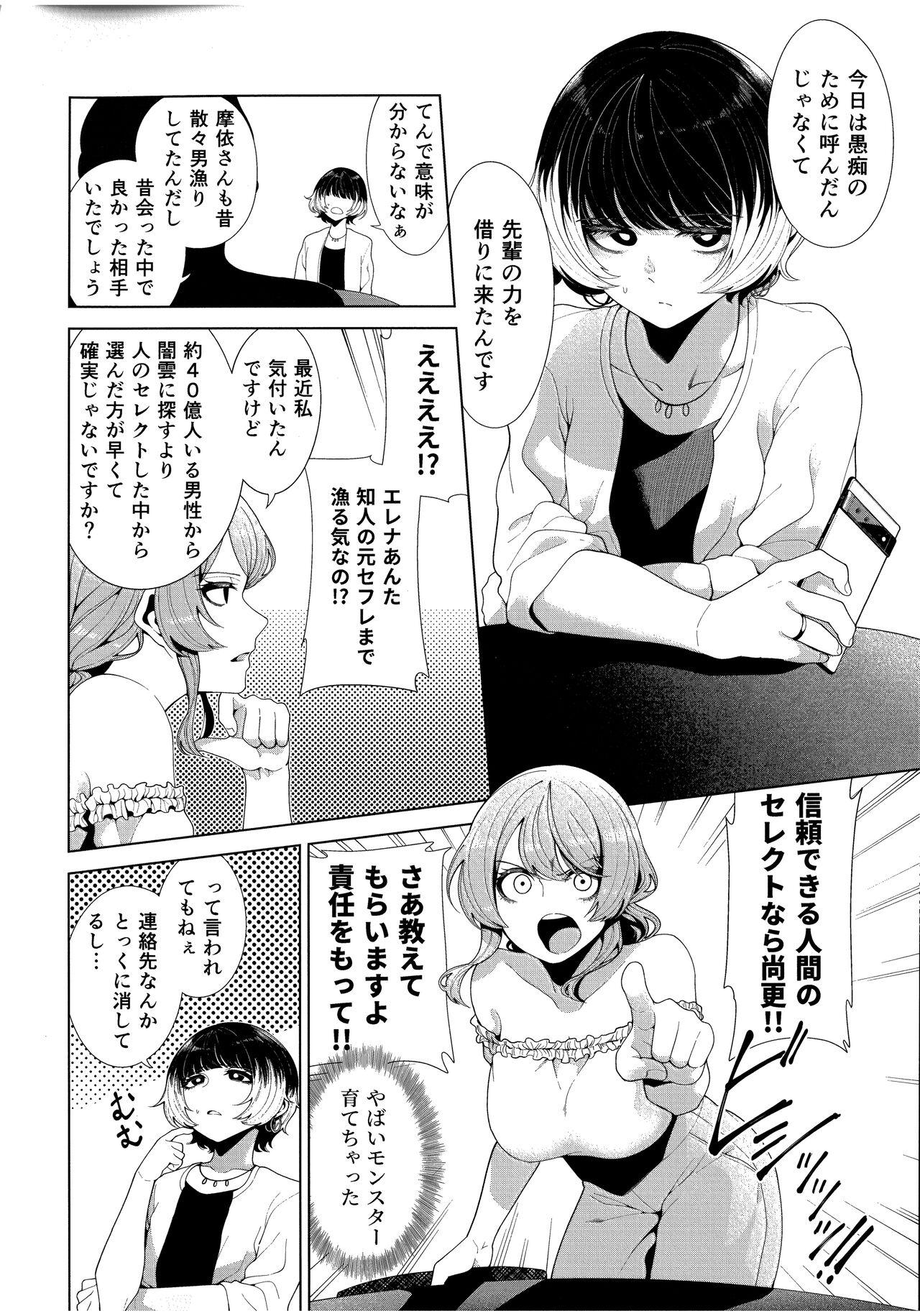Granny Matching Aite ga Fukusuu Play Kibou toka Kiite Nain desu ga. - Original Gordibuena - Page 8