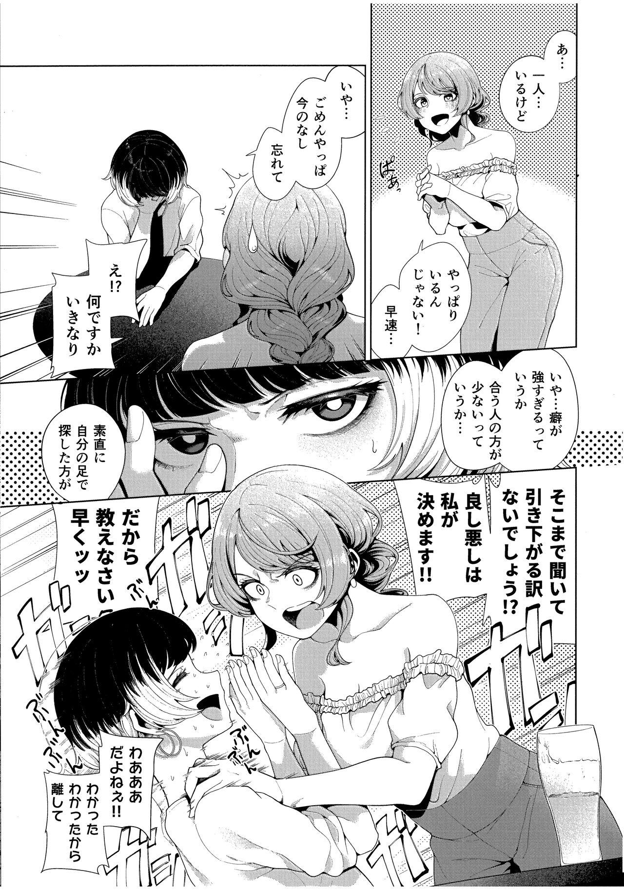 Granny Matching Aite ga Fukusuu Play Kibou toka Kiite Nain desu ga. - Original Gordibuena - Page 9