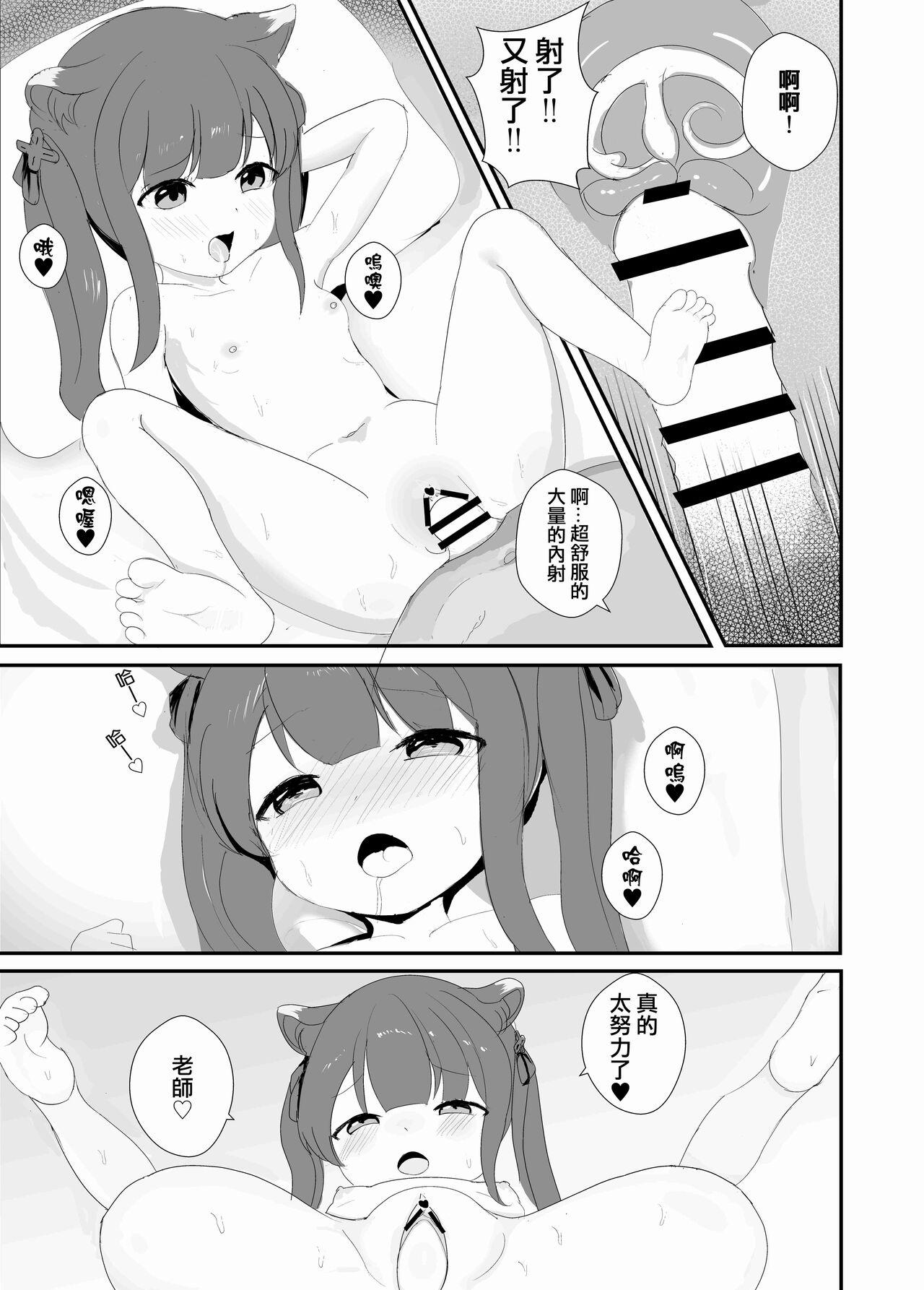 Head シュン - Blue archive Hardfuck - Page 7
