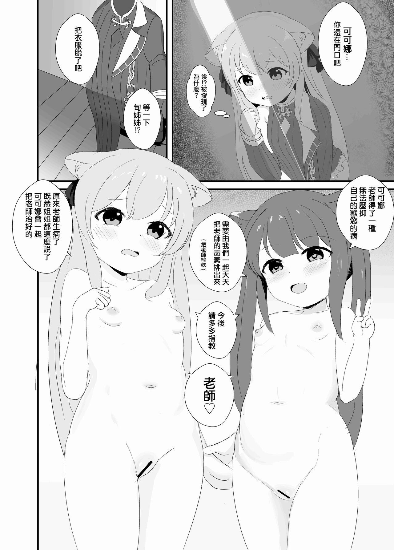 Super Hot Porn シュン - Blue archive Fisting - Page 8