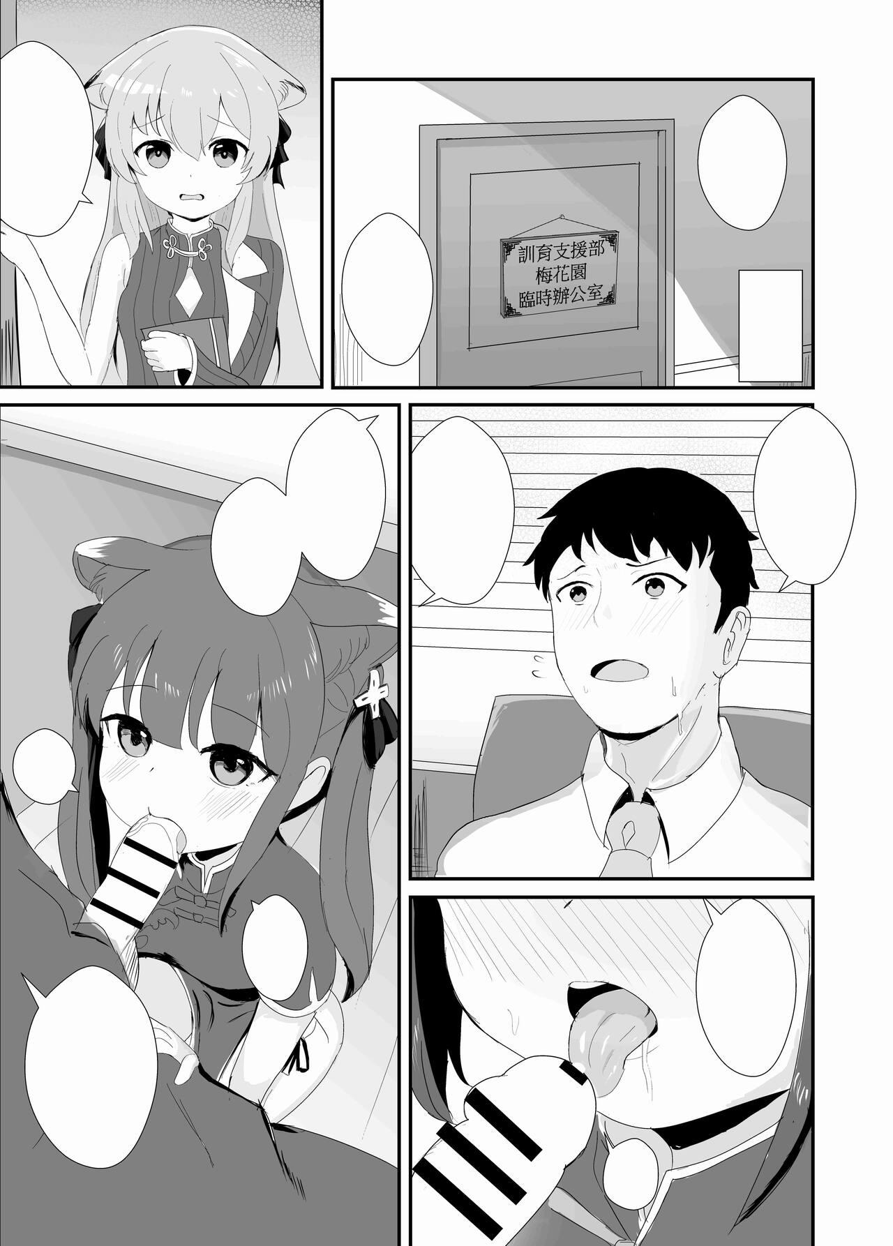 Head シュン - Blue archive Hardfuck - Page 9