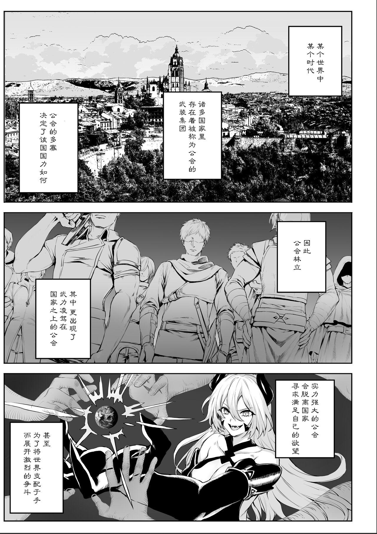 Italiana [Nekono Oyashiro (Mashu)] Ikusa Otome to Ikusa Goto! ~Onna Samurai Hen~ | 女武神与战事！～女武士篇~ [Chinese] [Digital] - Original Gay Gangbang - Page 3