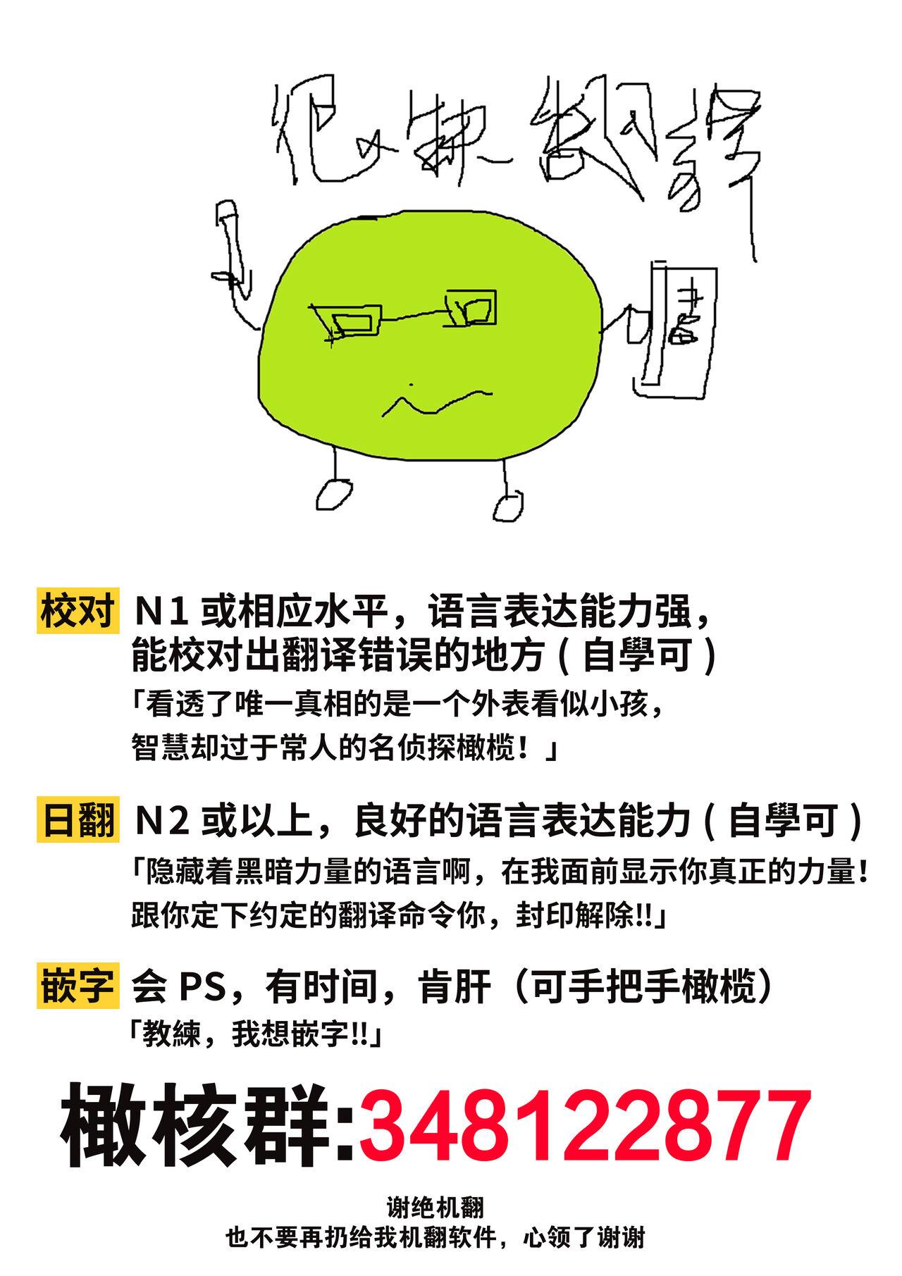 [Shibatora]Risei O Sutete, Doukei O Daku~0-6｜舍弃理性、憧憬怀抱~0-6话[中文] [橄榄汉化组] 217