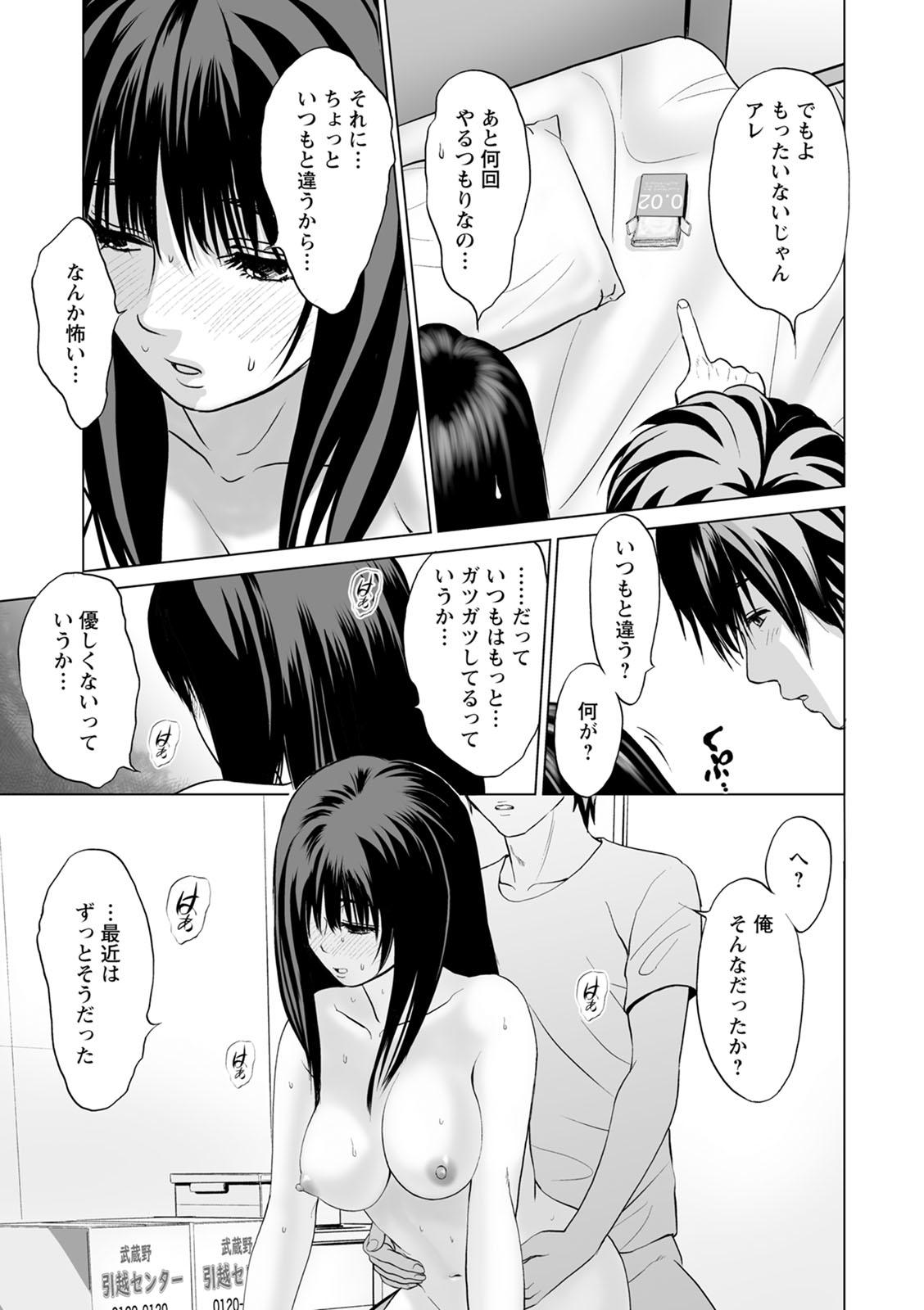 Bokep Futsuu no Onna ga Hatsujou Suru Toki Sexy Girl Sex - Page 7