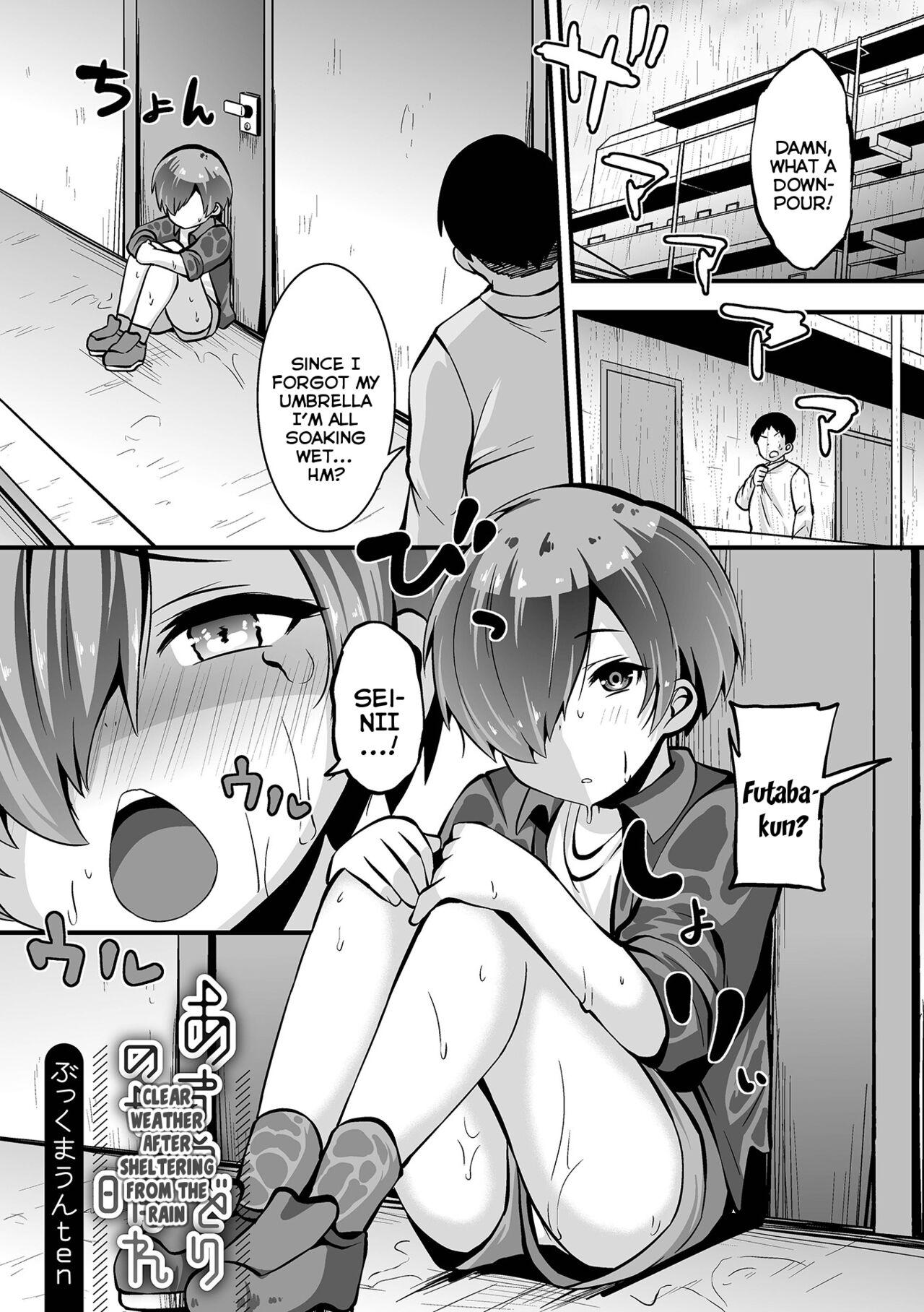 Sissy Amayadori Nochi Hare | Clear Weather After Sheltering From the Rain Jerk - Page 1