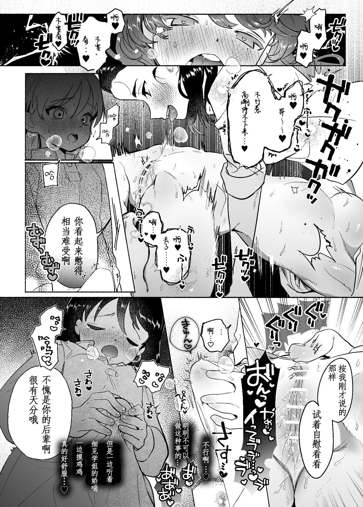 [Tama launcher (Tama no chichi)] Aa, Watashi no Senpaitono (Girls und Panzer) [Chinese]（鸡儿勃特汉化）[Digital] 14