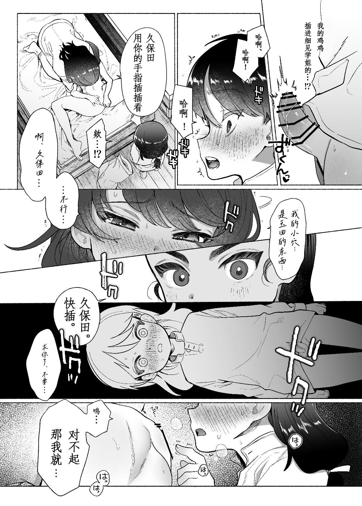 [Tama launcher (Tama no chichi)] Aa, Watashi no Senpaitono (Girls und Panzer) [Chinese]（鸡儿勃特汉化）[Digital] 17