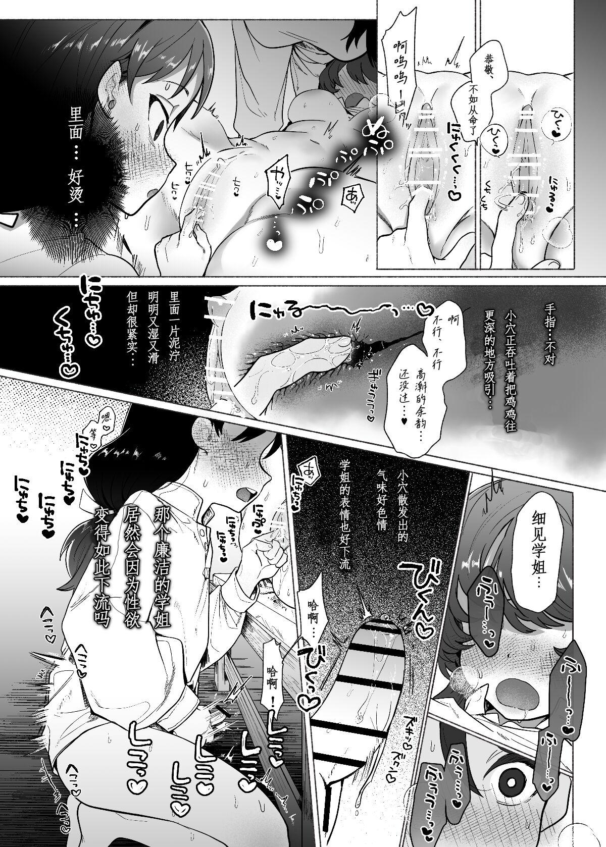 [Tama launcher (Tama no chichi)] Aa, Watashi no Senpaitono (Girls und Panzer) [Chinese]（鸡儿勃特汉化）[Digital] 18