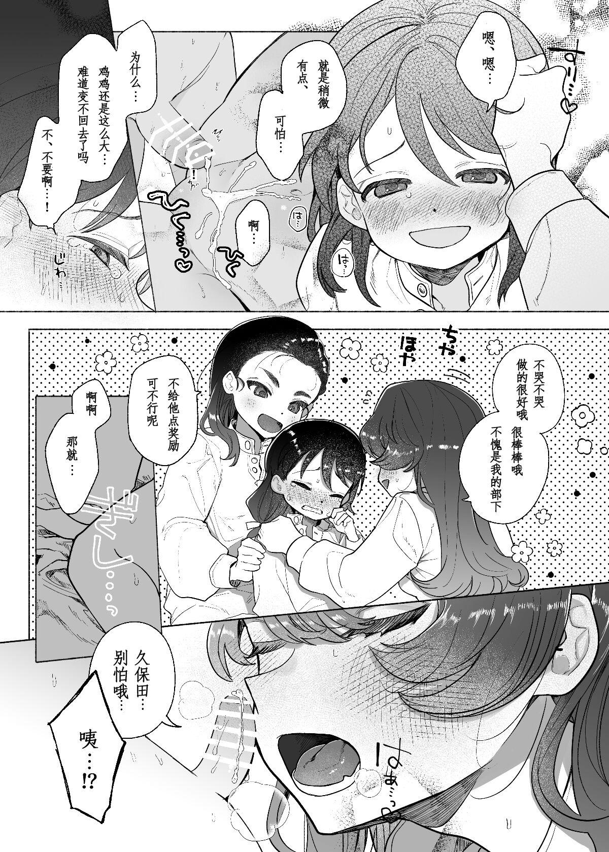 [Tama launcher (Tama no chichi)] Aa, Watashi no Senpaitono (Girls und Panzer) [Chinese]（鸡儿勃特汉化）[Digital] 23