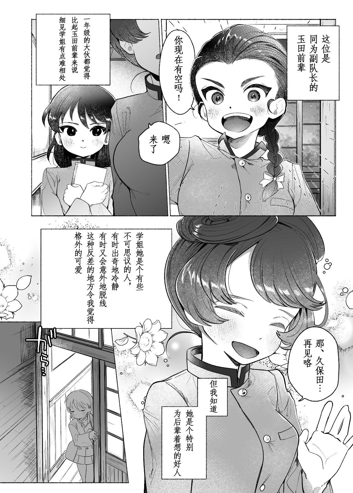[Tama launcher (Tama no chichi)] Aa, Watashi no Senpaitono (Girls und Panzer) [Chinese]（鸡儿勃特汉化）[Digital] 2