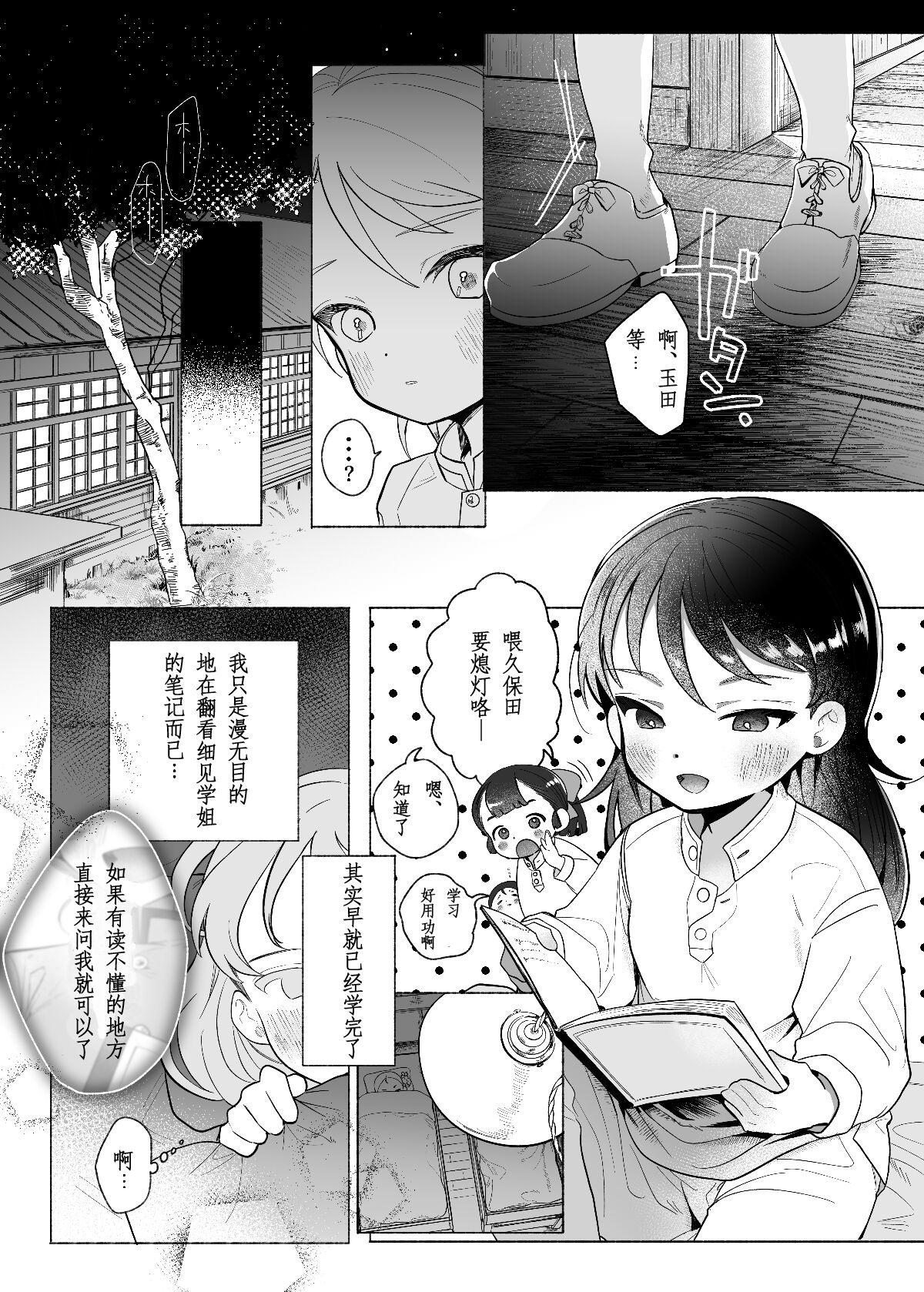 [Tama launcher (Tama no chichi)] Aa, Watashi no Senpaitono (Girls und Panzer) [Chinese]（鸡儿勃特汉化）[Digital] 3
