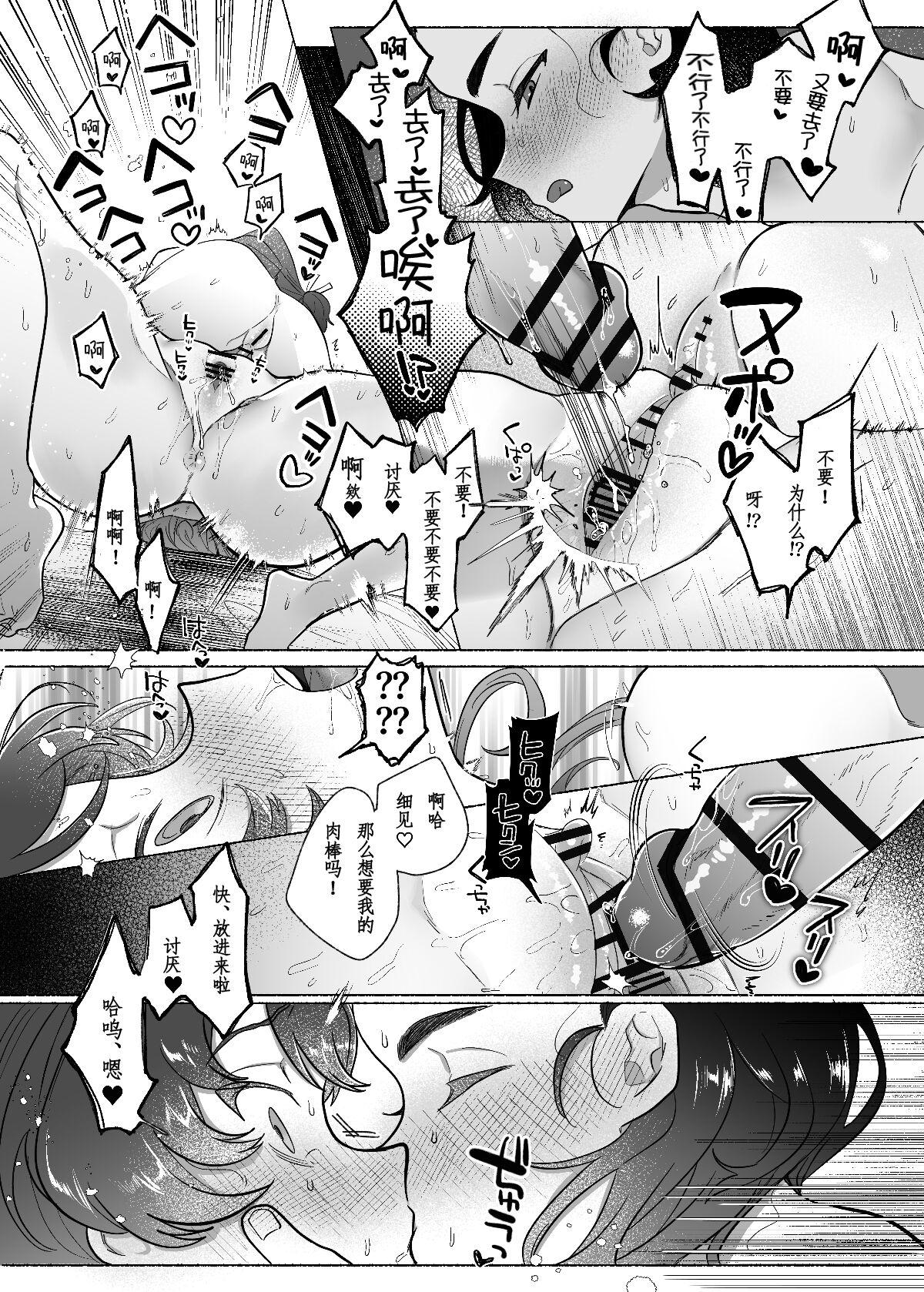 [Tama launcher (Tama no chichi)] Aa, Watashi no Senpaitono (Girls und Panzer) [Chinese]（鸡儿勃特汉化）[Digital] 43