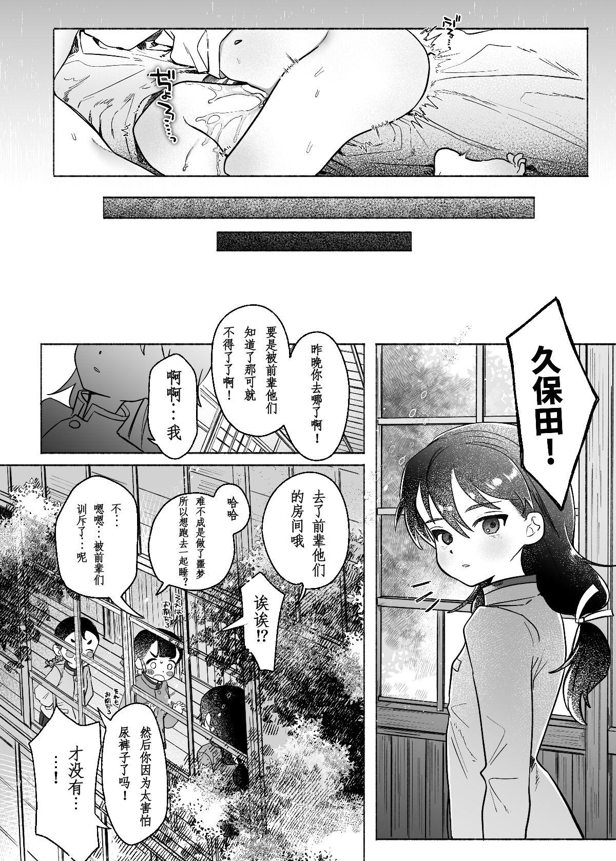 [Tama launcher (Tama no chichi)] Aa, Watashi no Senpaitono (Girls und Panzer) [Chinese]（鸡儿勃特汉化）[Digital] 48