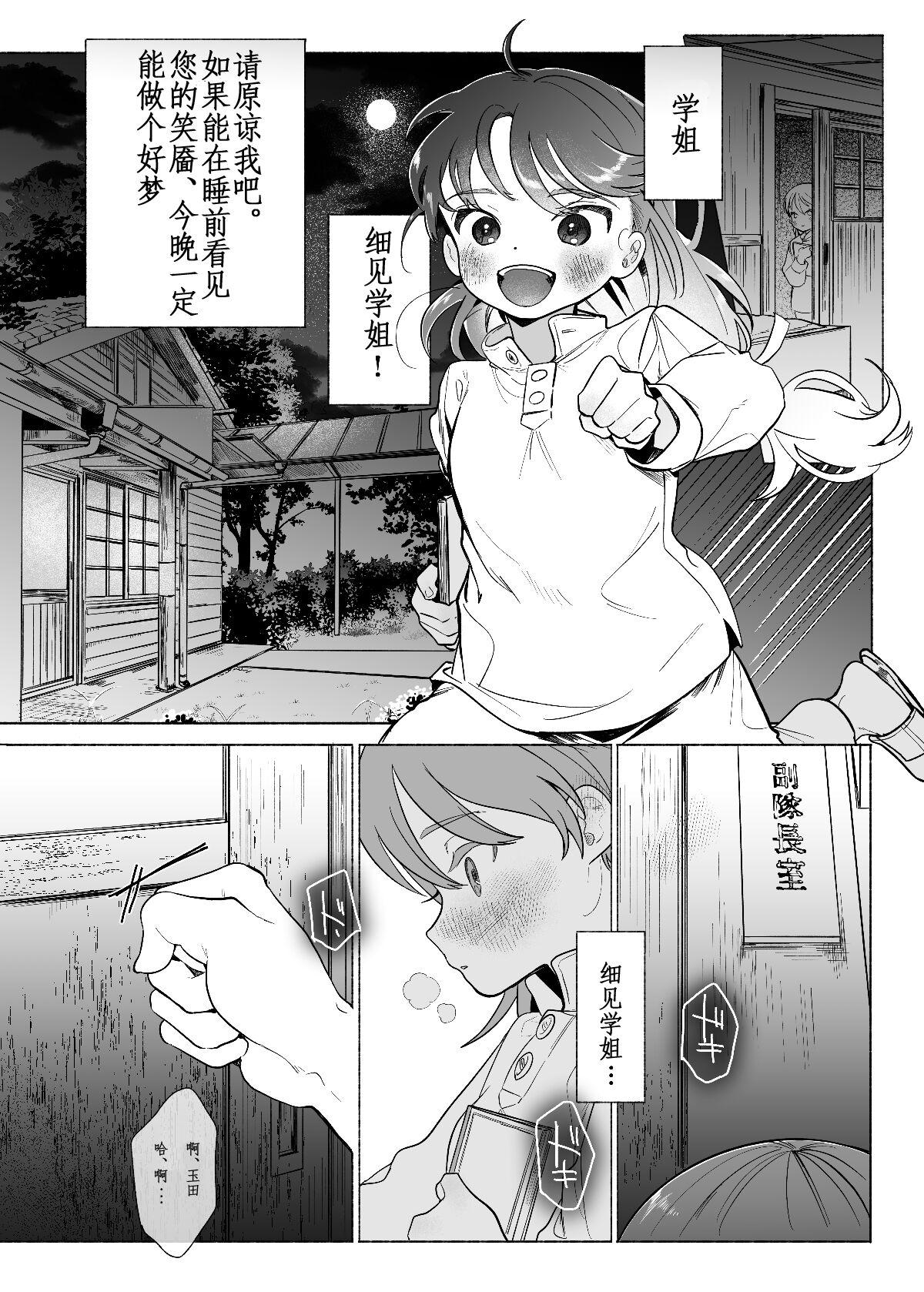 [Tama launcher (Tama no chichi)] Aa, Watashi no Senpaitono (Girls und Panzer) [Chinese]（鸡儿勃特汉化）[Digital] 4