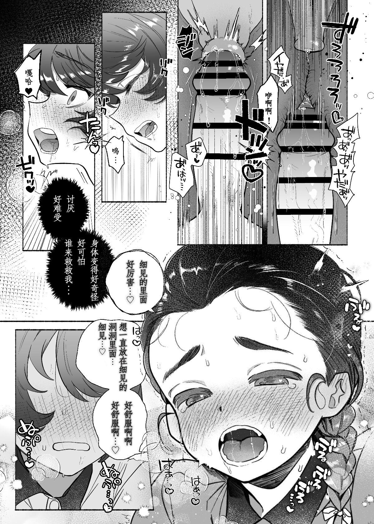 [Tama launcher (Tama no chichi)] Aa, Watashi no Senpaitono (Girls und Panzer) [Chinese]（鸡儿勃特汉化）[Digital] 54