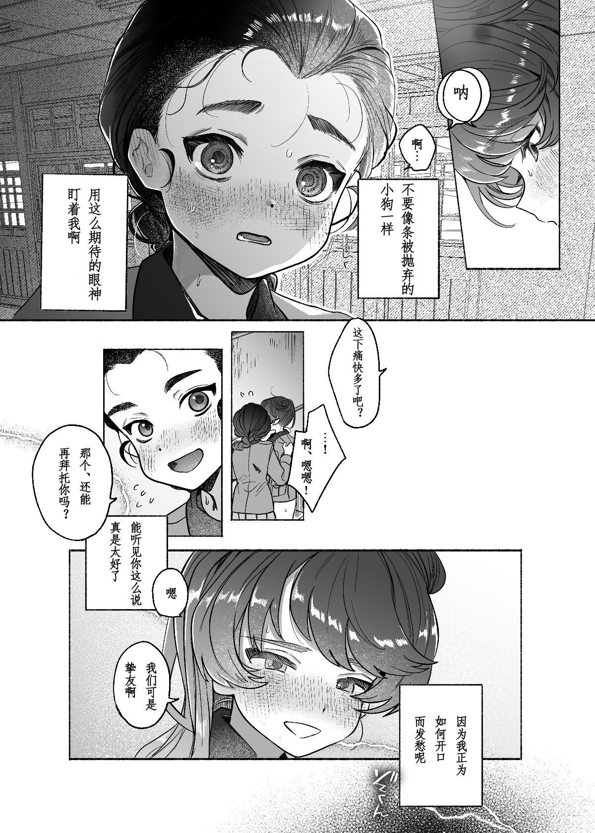 [Tama launcher (Tama no chichi)] Aa, Watashi no Senpaitono (Girls und Panzer) [Chinese]（鸡儿勃特汉化）[Digital] 59