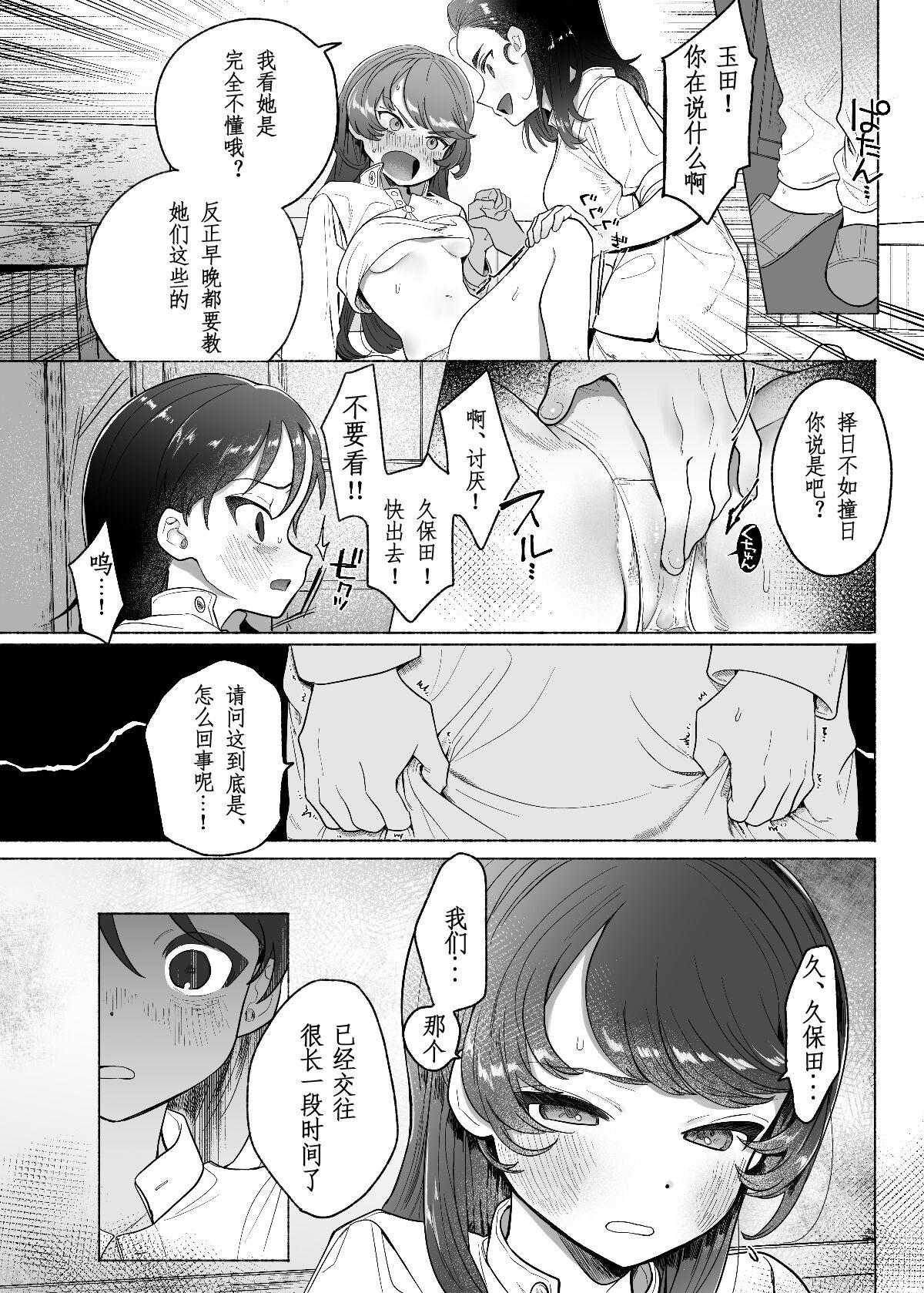 Snatch [Tama launcher (Tama no chichi)] Aa, Watashi no Senpaitono (Girls und Panzer) [Chinese]（鸡儿勃特汉化）[Digital] - Girls und panzer Ohmibod - Page 9