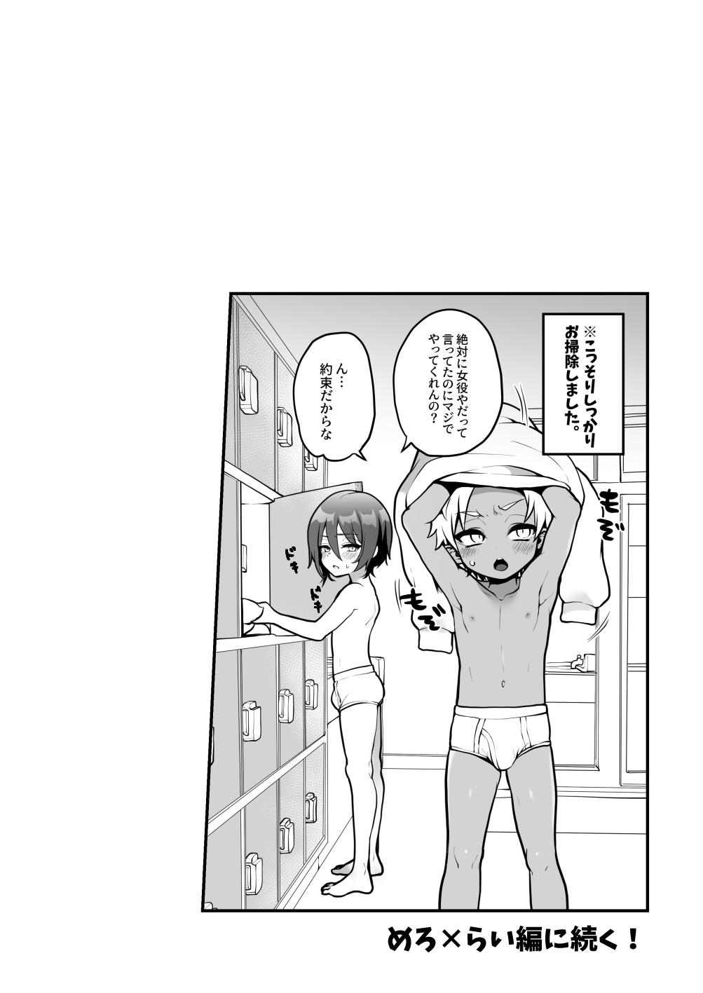 Gay Hardcore Raimero ga Jacuzzi de Ecchi na Koto o suru Manga Gay Cash - Page 11