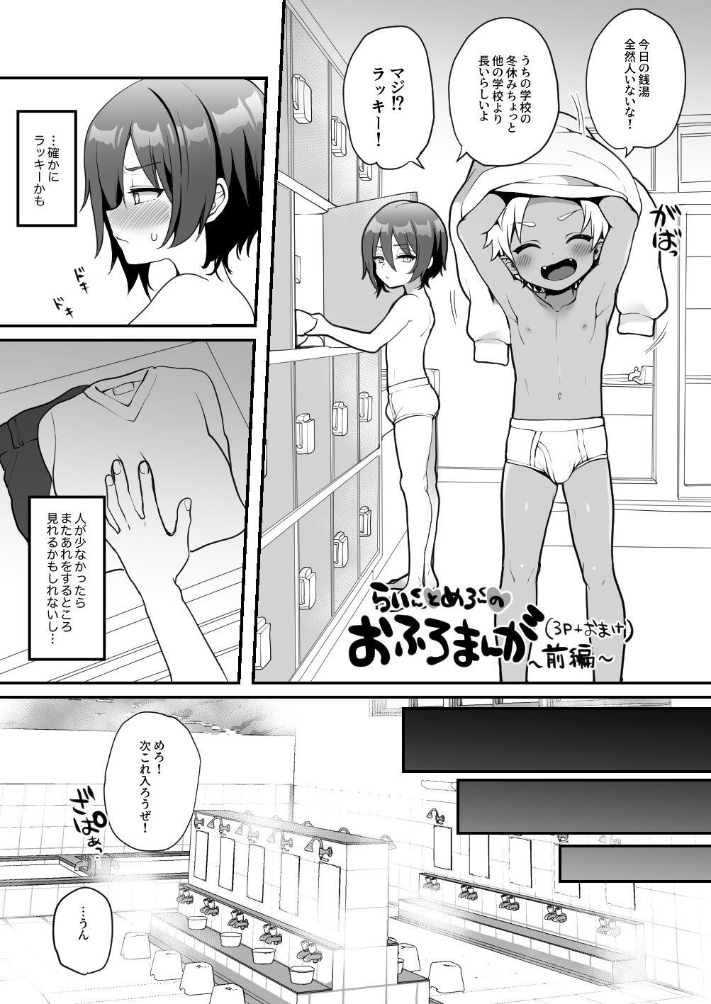 Oral Sex Raimero ga Jacuzzi de Ecchi na Koto o suru Manga Big Cocks - Page 2