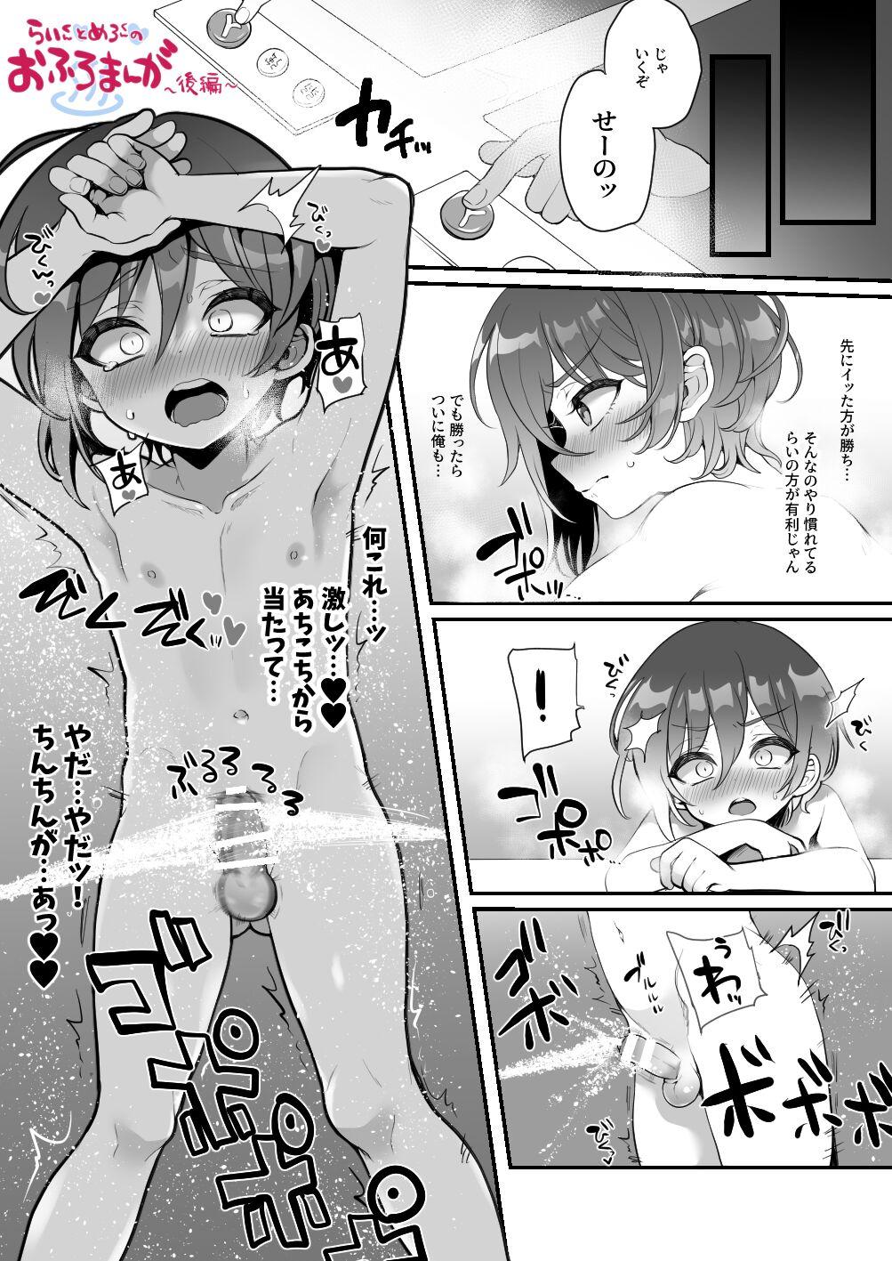 Nasty Free Porn Raimero ga Jacuzzi de Ecchi na Koto o suru Manga Petite - Page 7