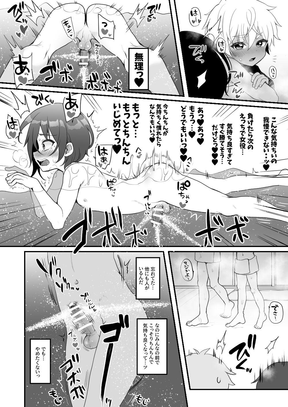 Oral Sex Raimero ga Jacuzzi de Ecchi na Koto o suru Manga Big Cocks - Page 8