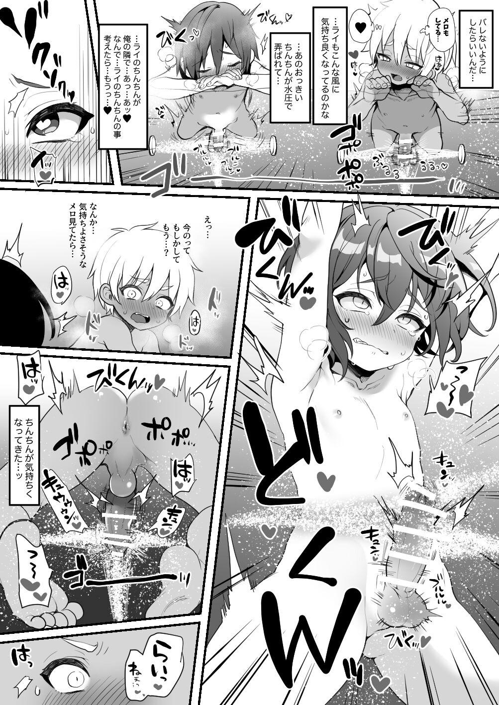 Oral Sex Raimero ga Jacuzzi de Ecchi na Koto o suru Manga Big Cocks - Page 9