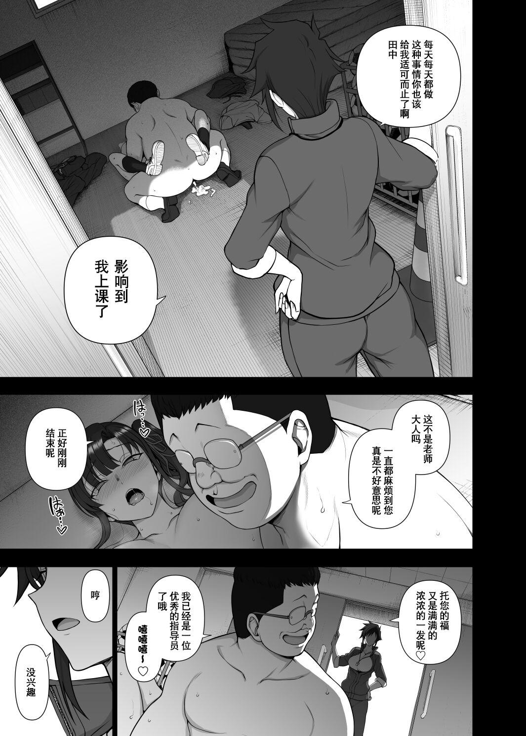 Orgasmus 催眠性指導4.5 御影友姫の場合 - Original Mamada - Page 4