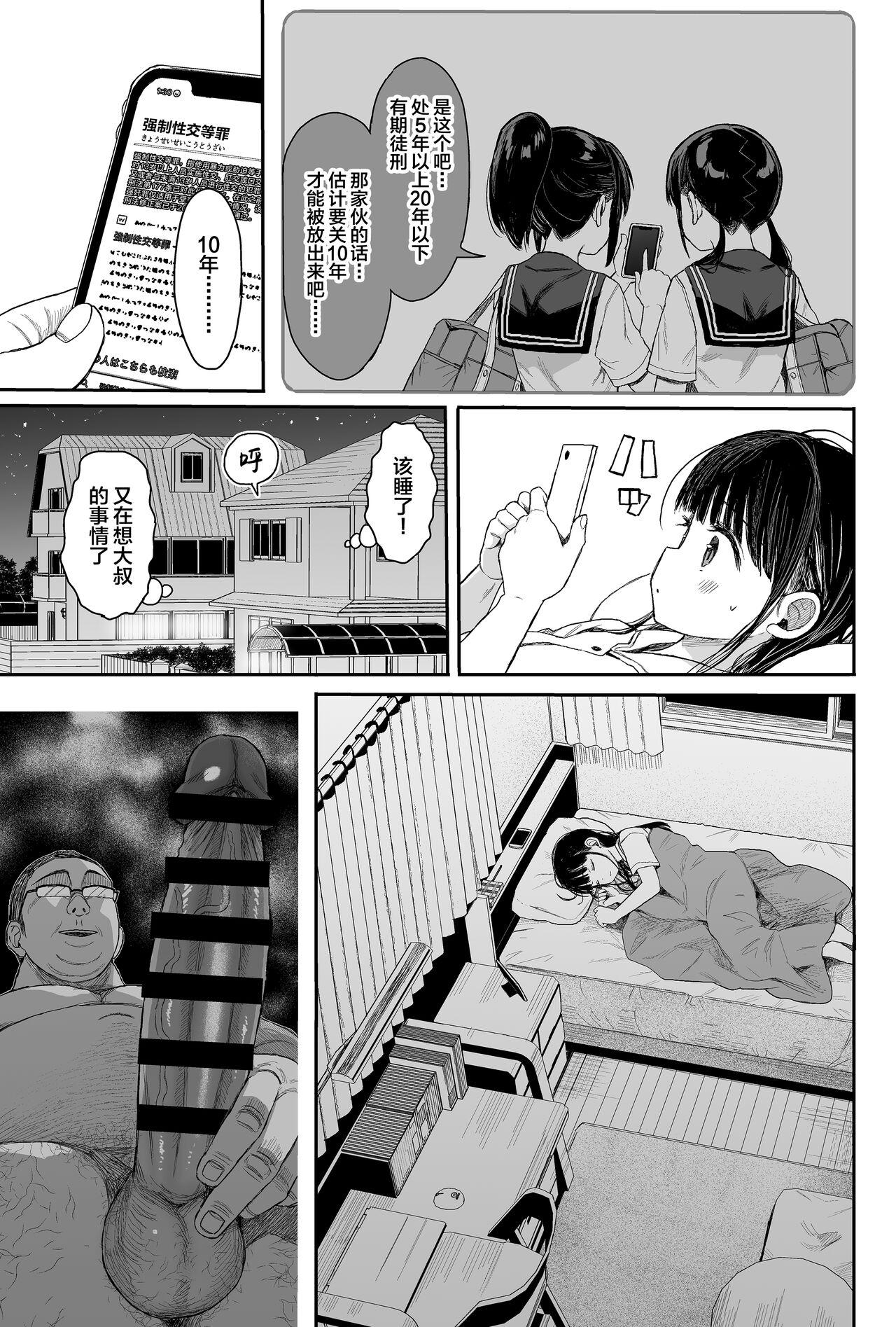 Gayfuck Soushuuhen no Omake C99 JCMIX no Ato no Ohanashi - Original Bedroom - Page 4