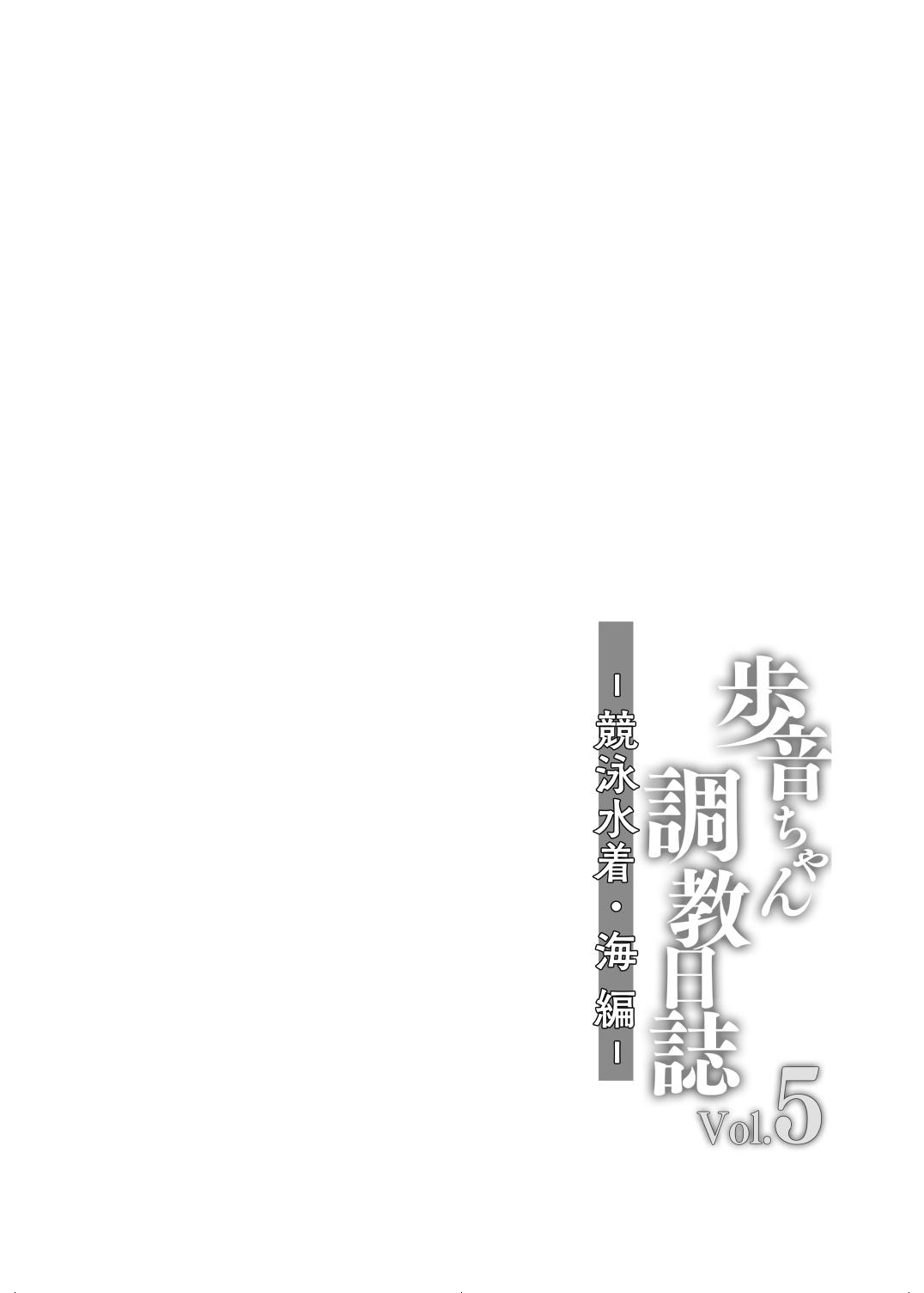 [Shimajiya (Shimaji)] Ayune-chan Choukyou Nisshi Vol. 5 -Kyouei Mizugi Umi Hen- [Chinese] [一只麻利的鸽子汉化x甜族星人出资] [Digital] 18