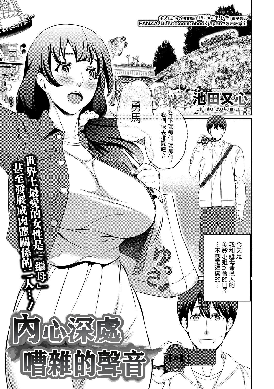 Uniform Mune no Oku ga Zawameku Oto High Heels - Page 1