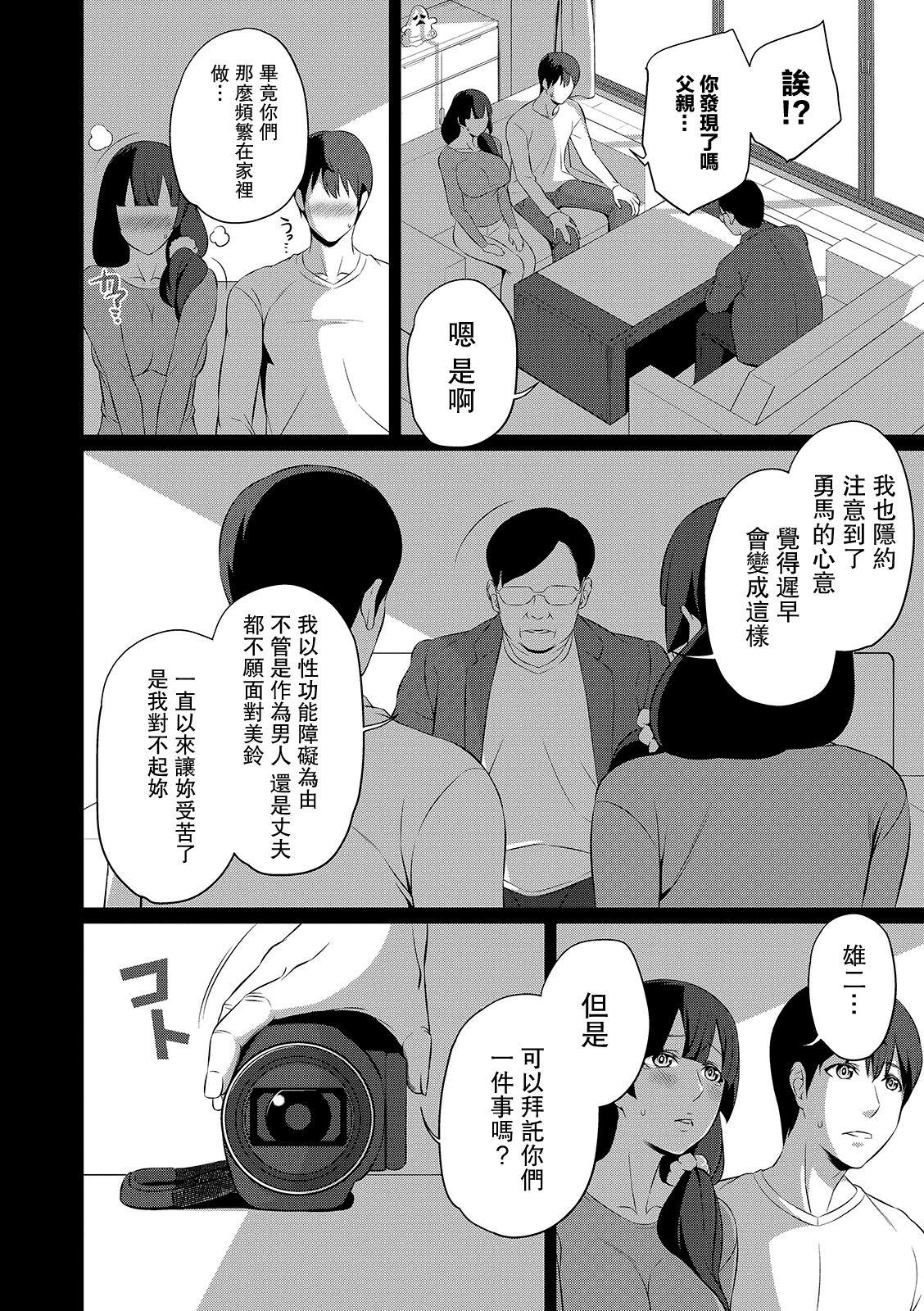 Uniform Mune no Oku ga Zawameku Oto High Heels - Page 2