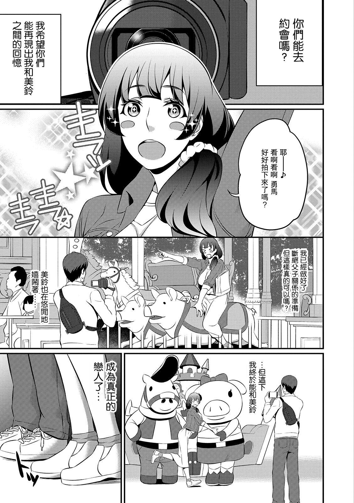 Uniform Mune no Oku ga Zawameku Oto High Heels - Page 3