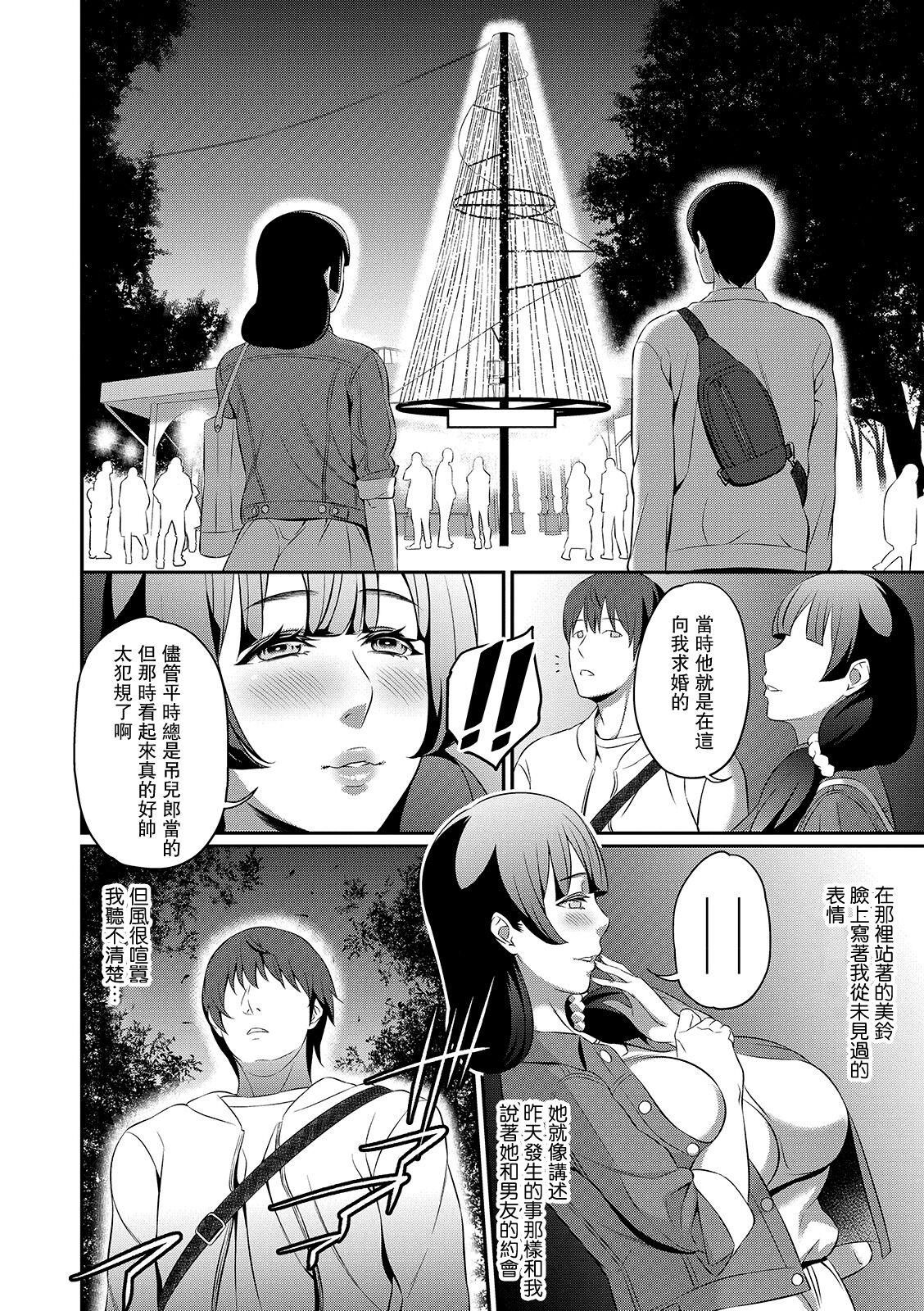First Time Mune no Oku ga Zawameku Oto Sister - Page 4
