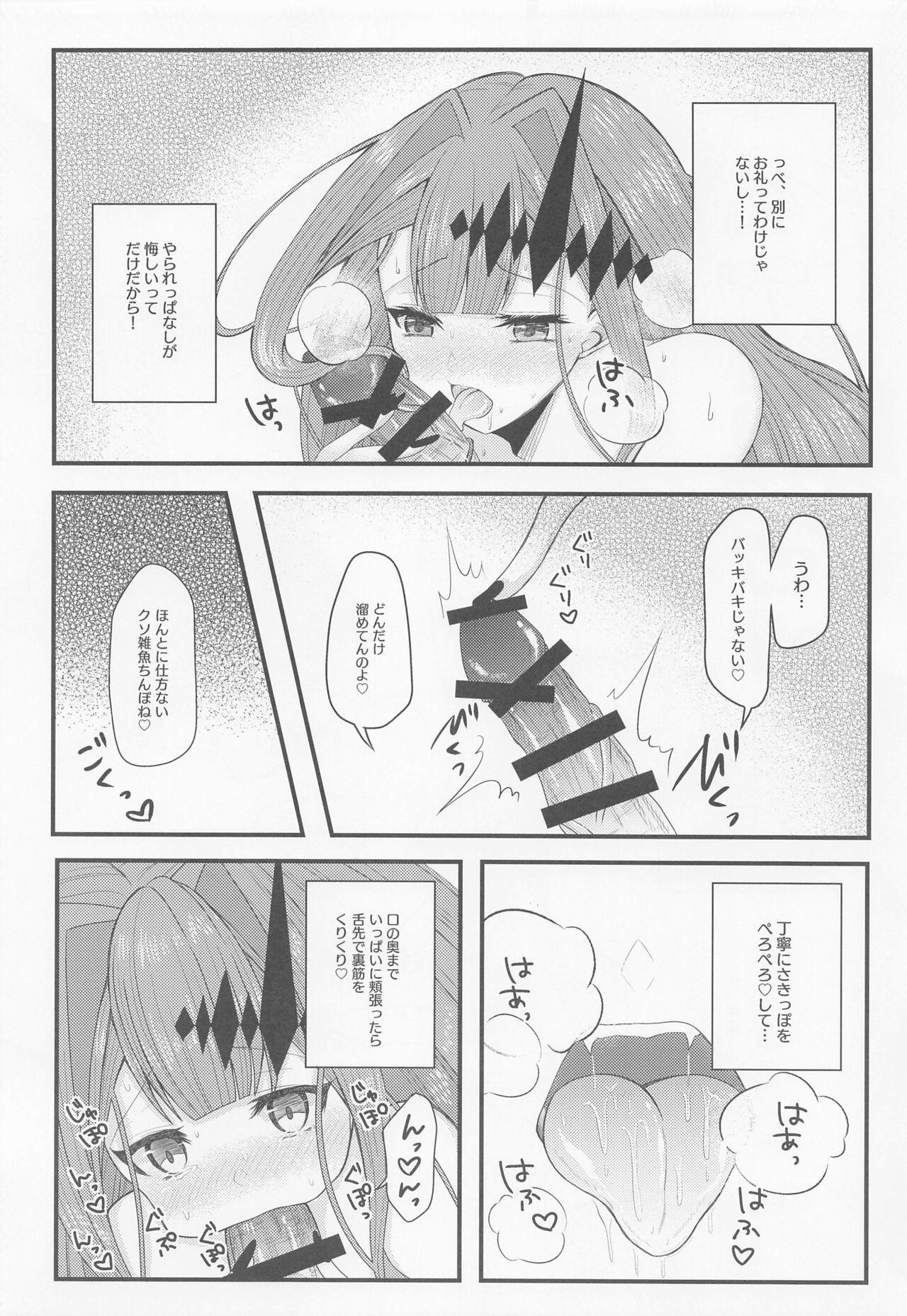 Blowing Shigekiteki na Koto, Shimasho? - Fate grand order Riding - Page 11