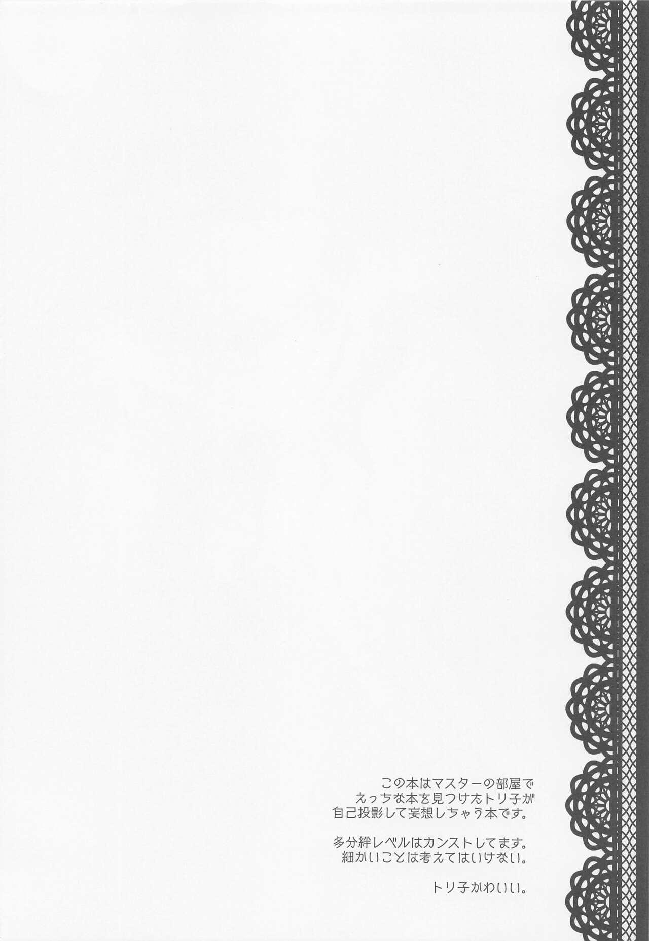 Jockstrap Shigekiteki na Koto, Shimasho? - Fate grand order Concha - Page 3