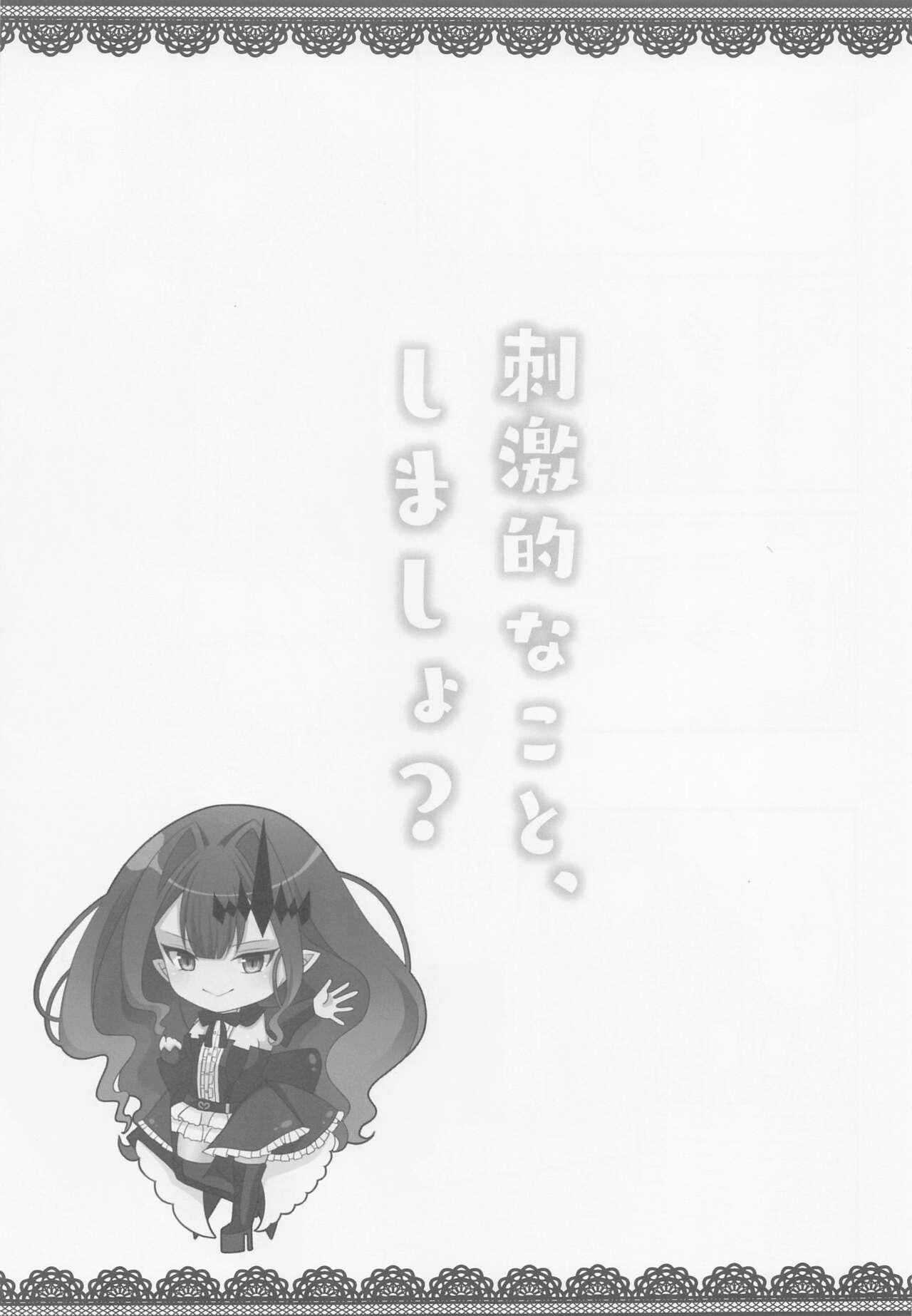 Jockstrap Shigekiteki na Koto, Shimasho? - Fate grand order Concha - Page 4