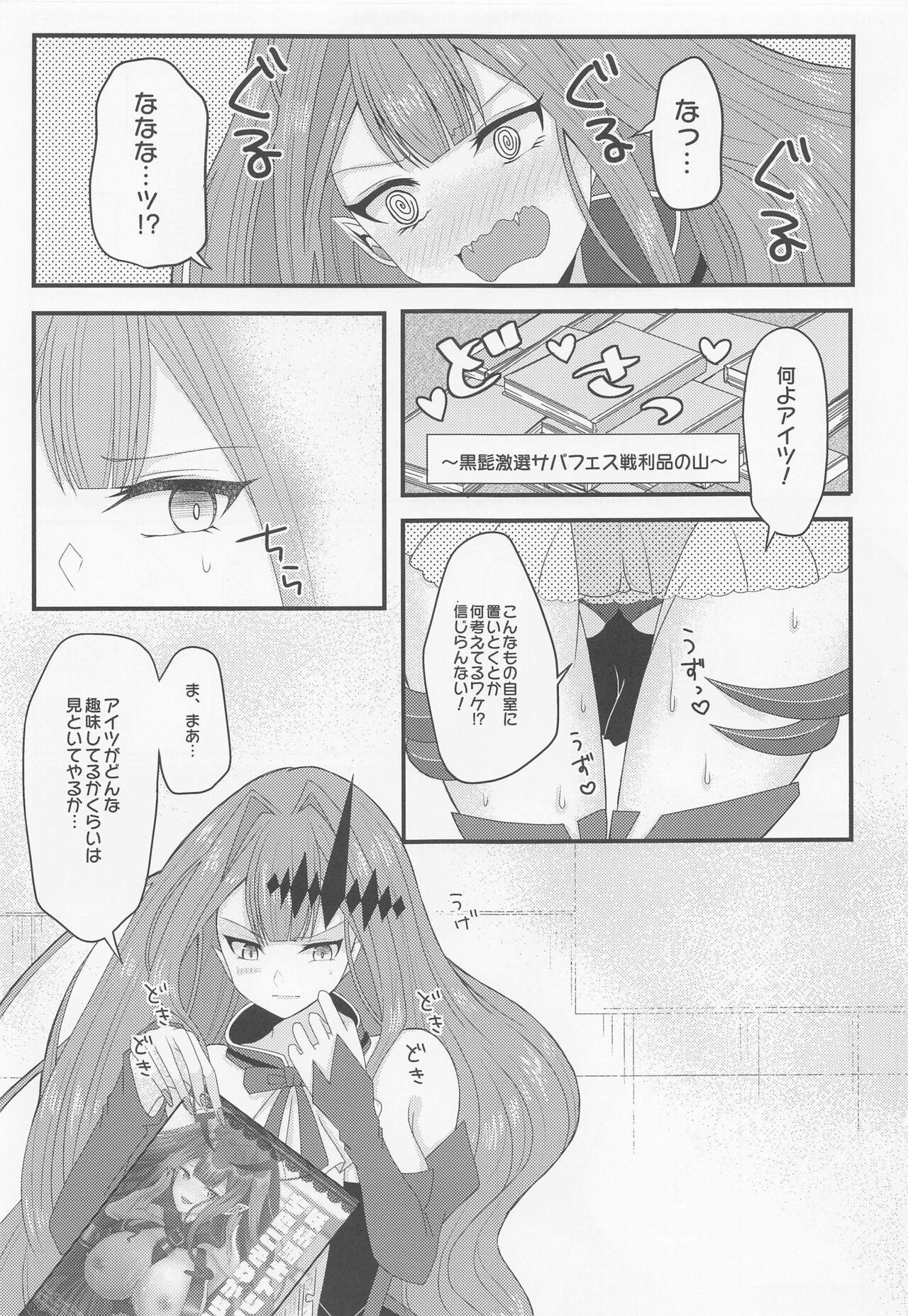Jockstrap Shigekiteki na Koto, Shimasho? - Fate grand order Concha - Page 6