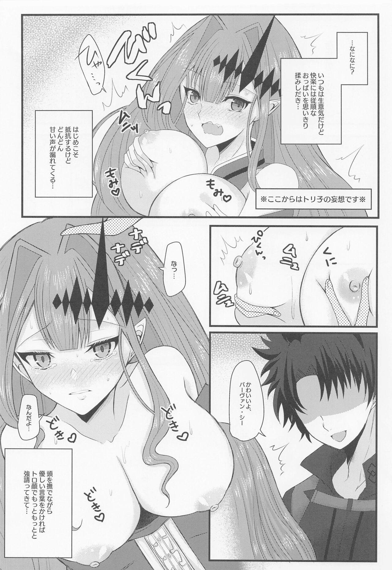 Girls Getting Fucked Shigekiteki na Koto, Shimasho? - Fate grand order Pussy To Mouth - Page 7