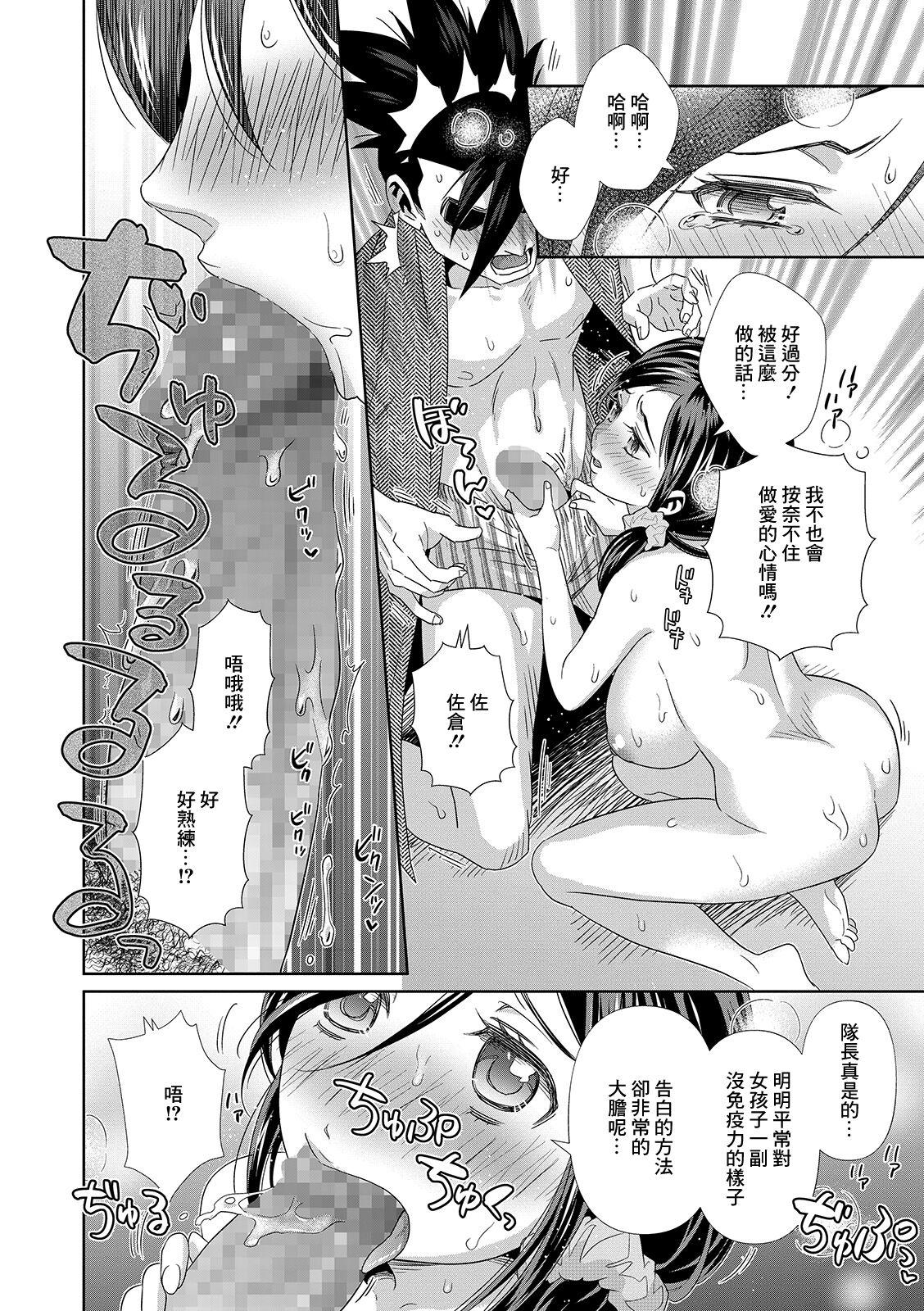Big Penis Shuugawari na Kanojo Coed - Page 10